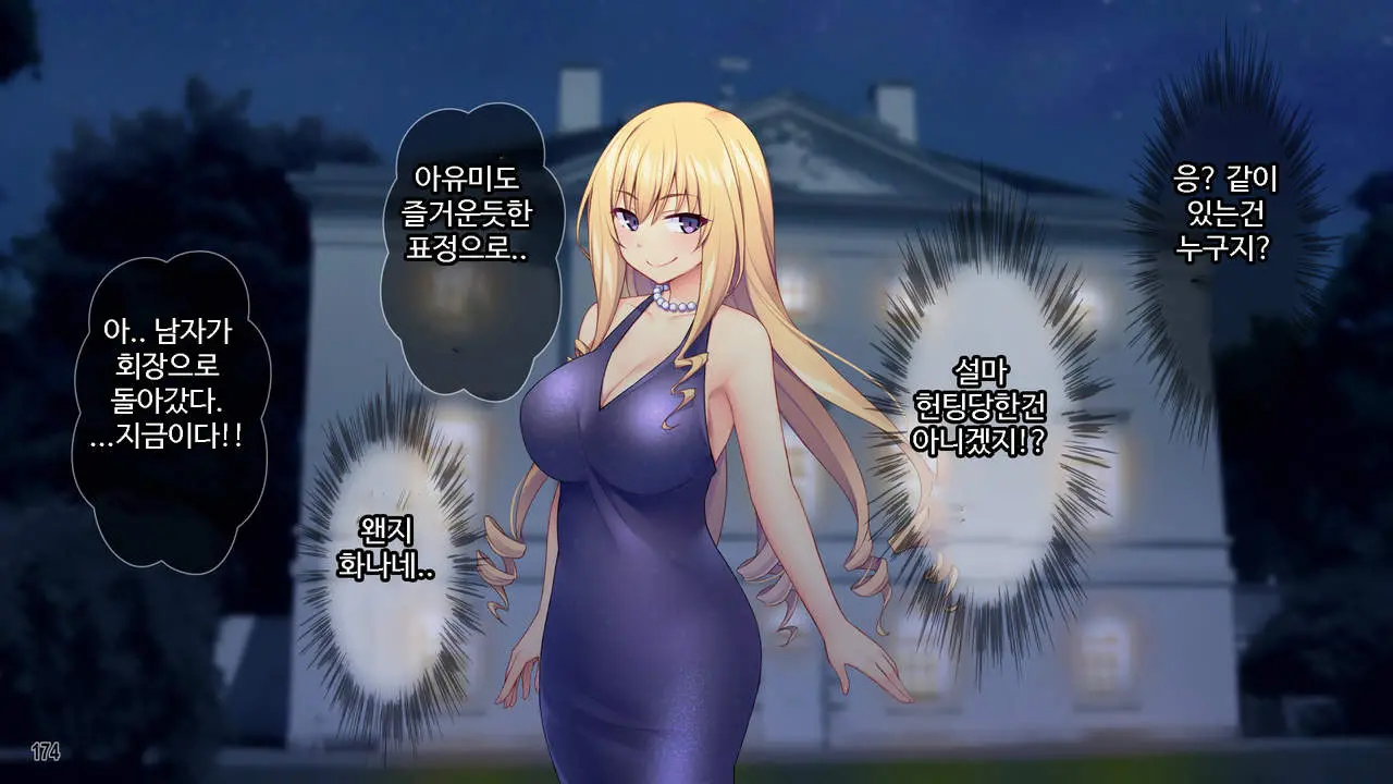 웹툰 이미지 174