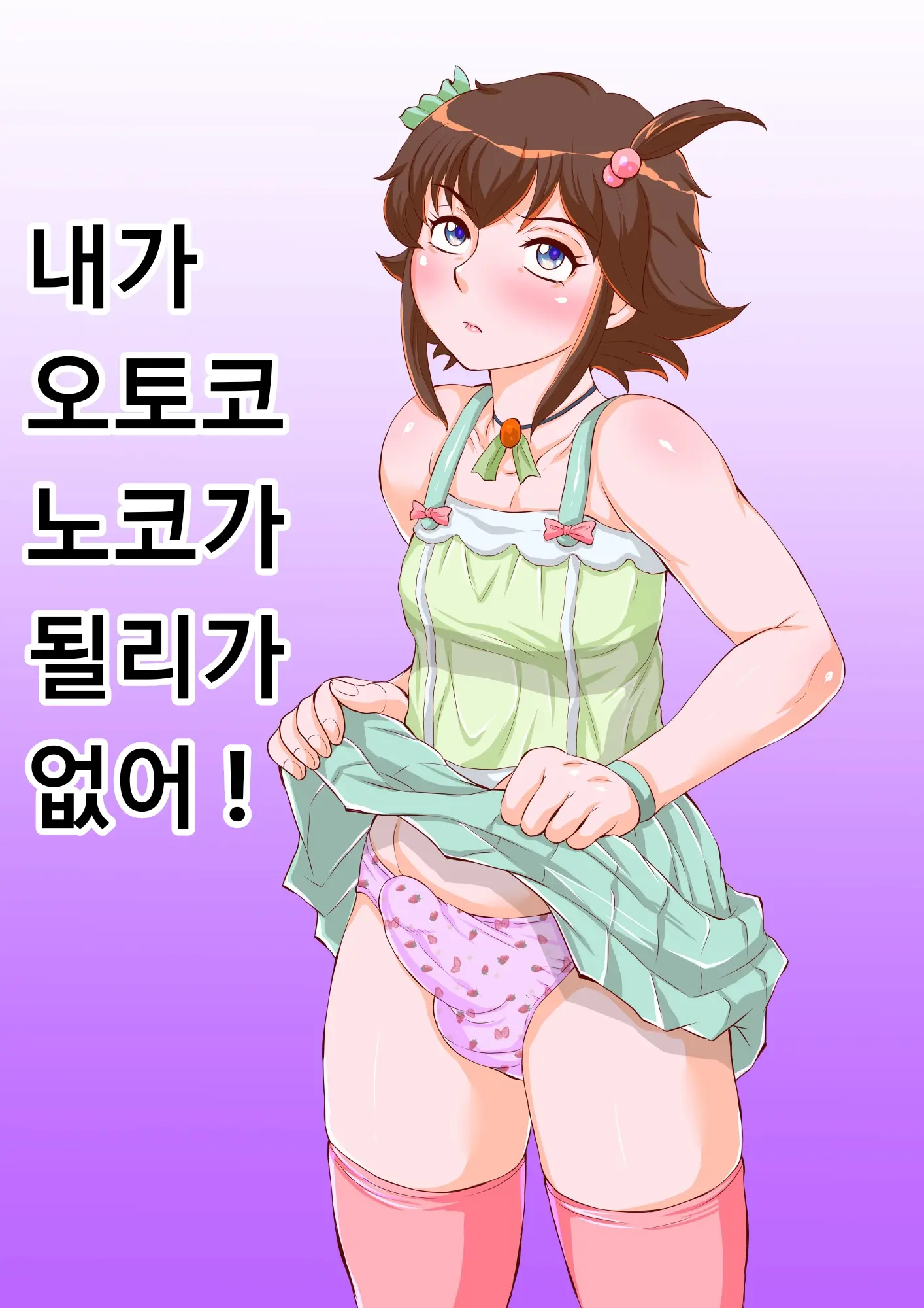 웹툰 이미지 1