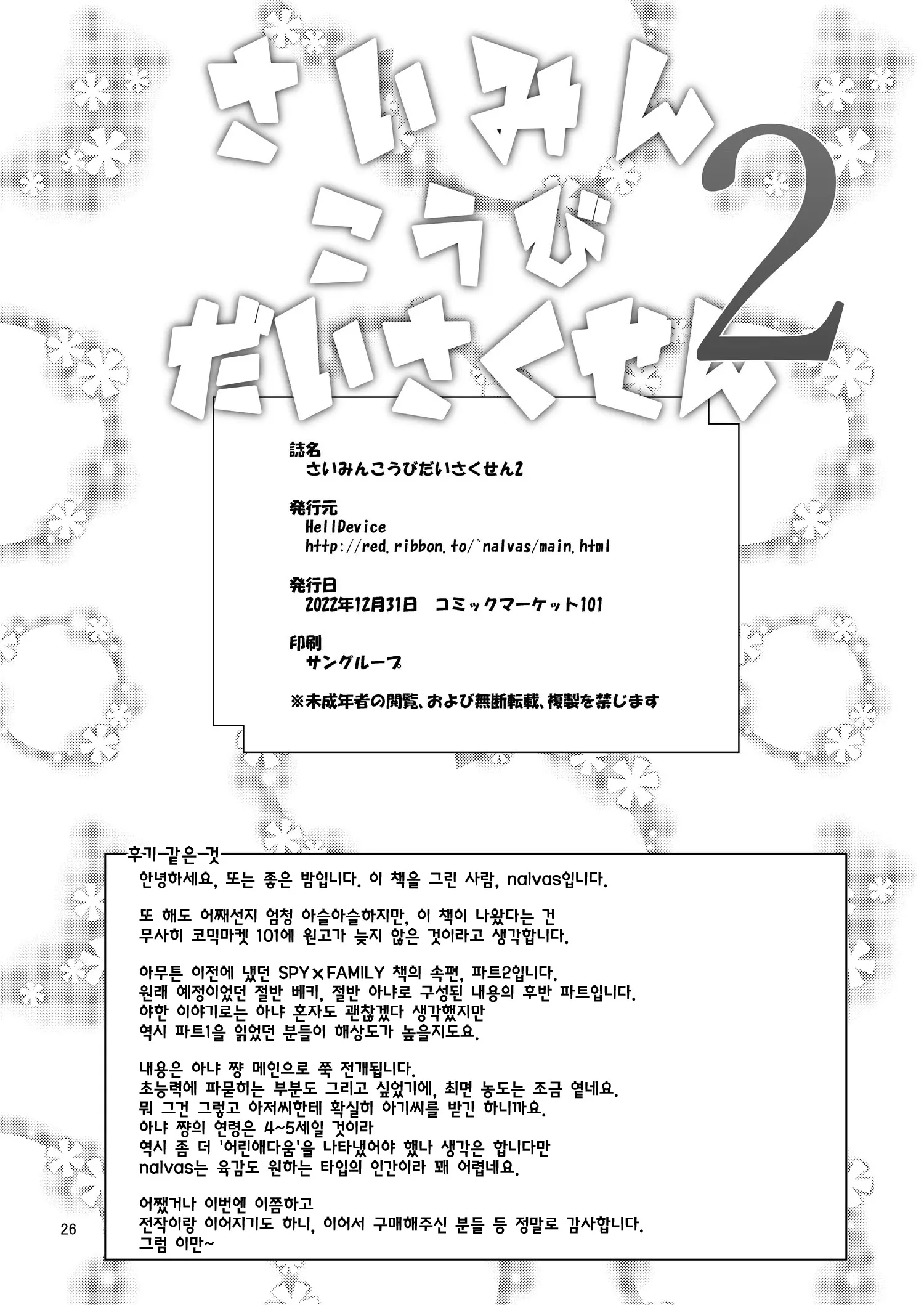웹툰 이미지 24