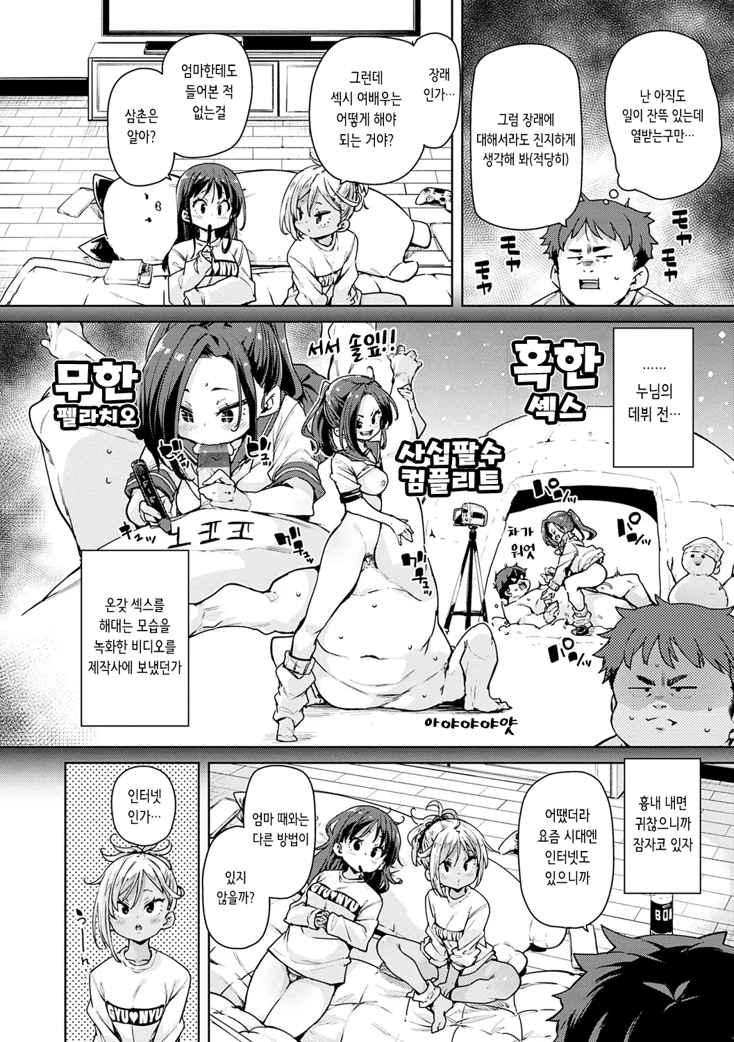웹툰 이미지 176
