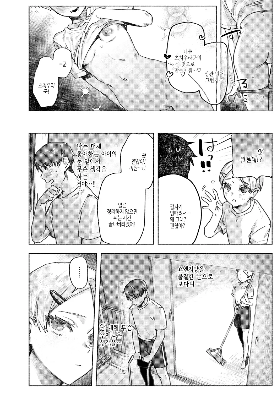 웹툰 이미지 9