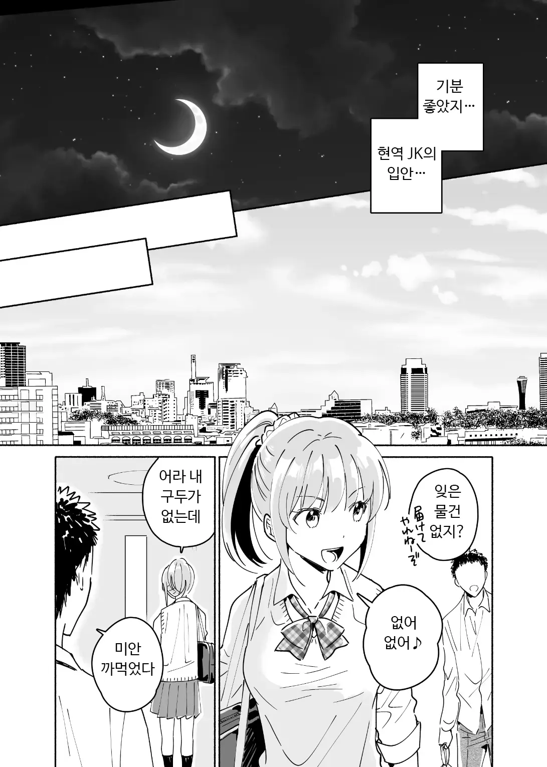 웹툰 이미지 14