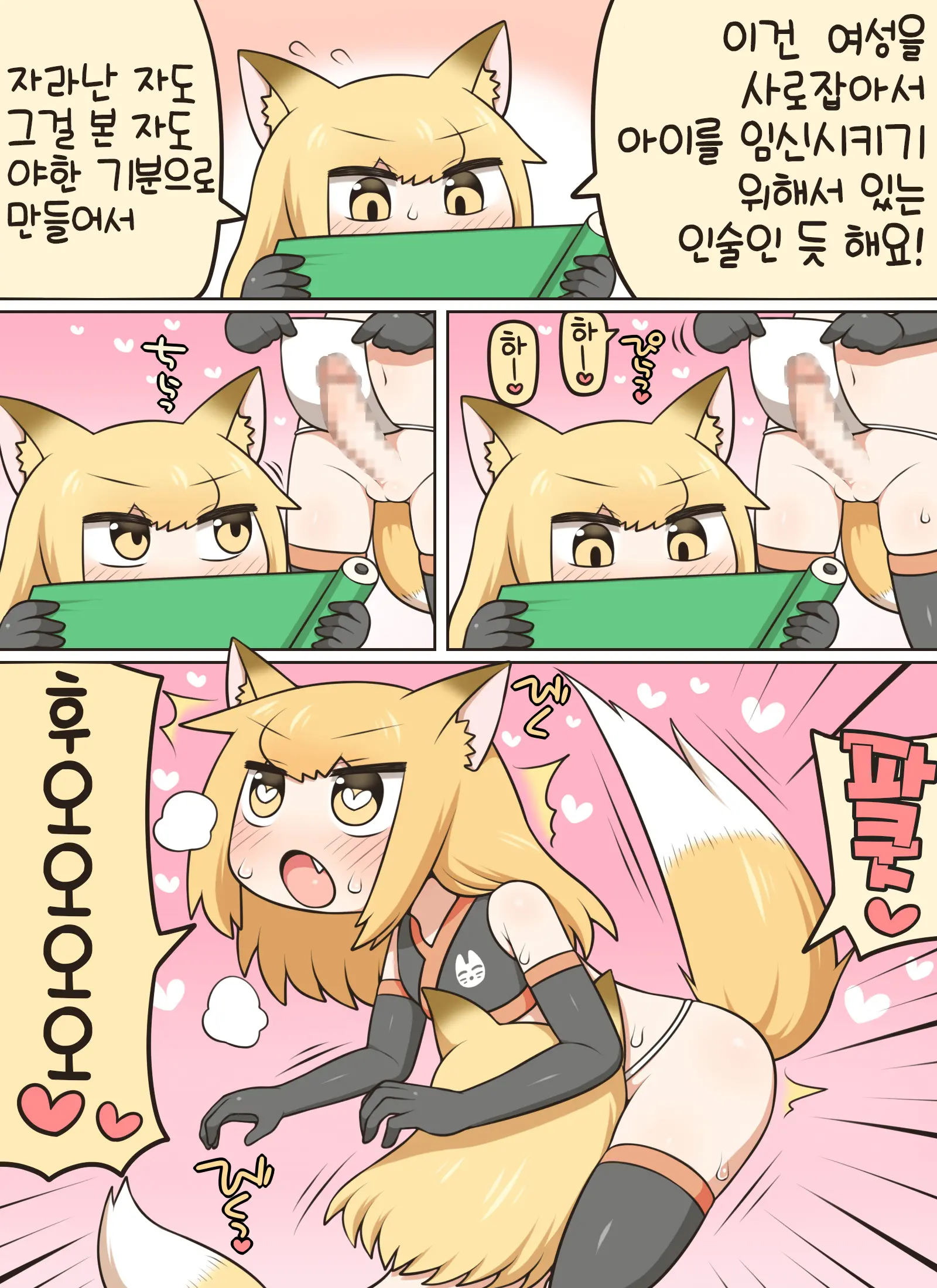 웹툰 이미지 4
