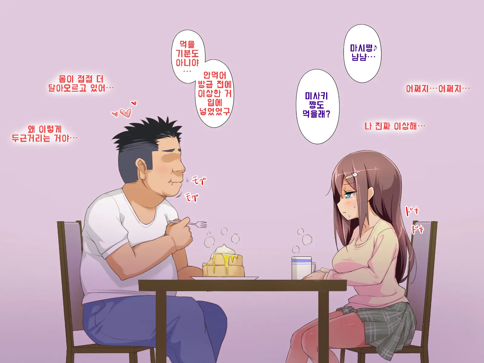 웹툰 이미지 222