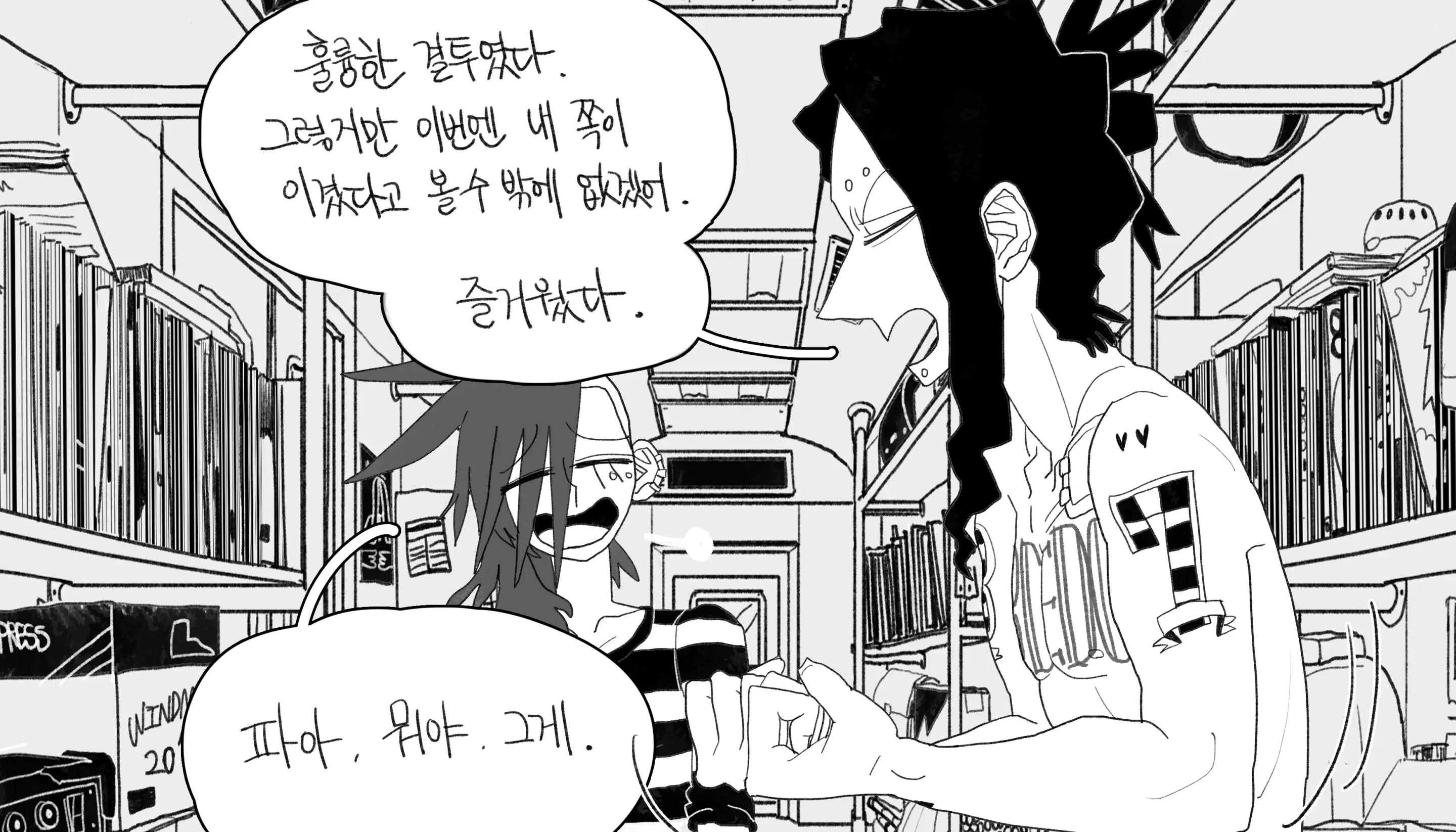 웹툰 이미지 111