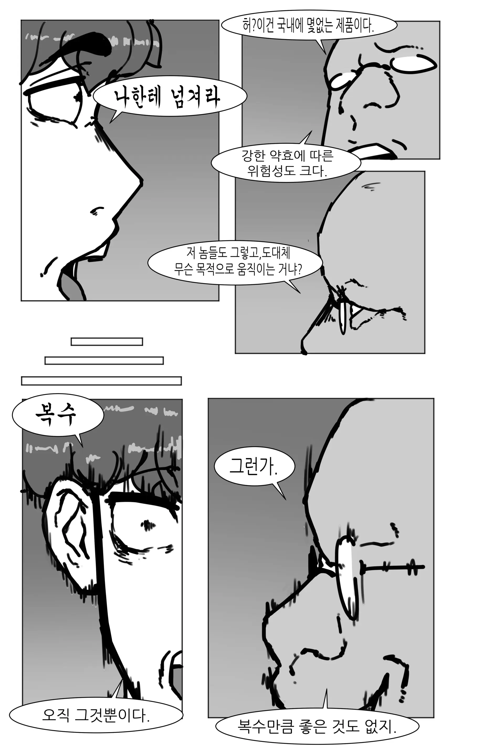 웹툰 이미지 88
