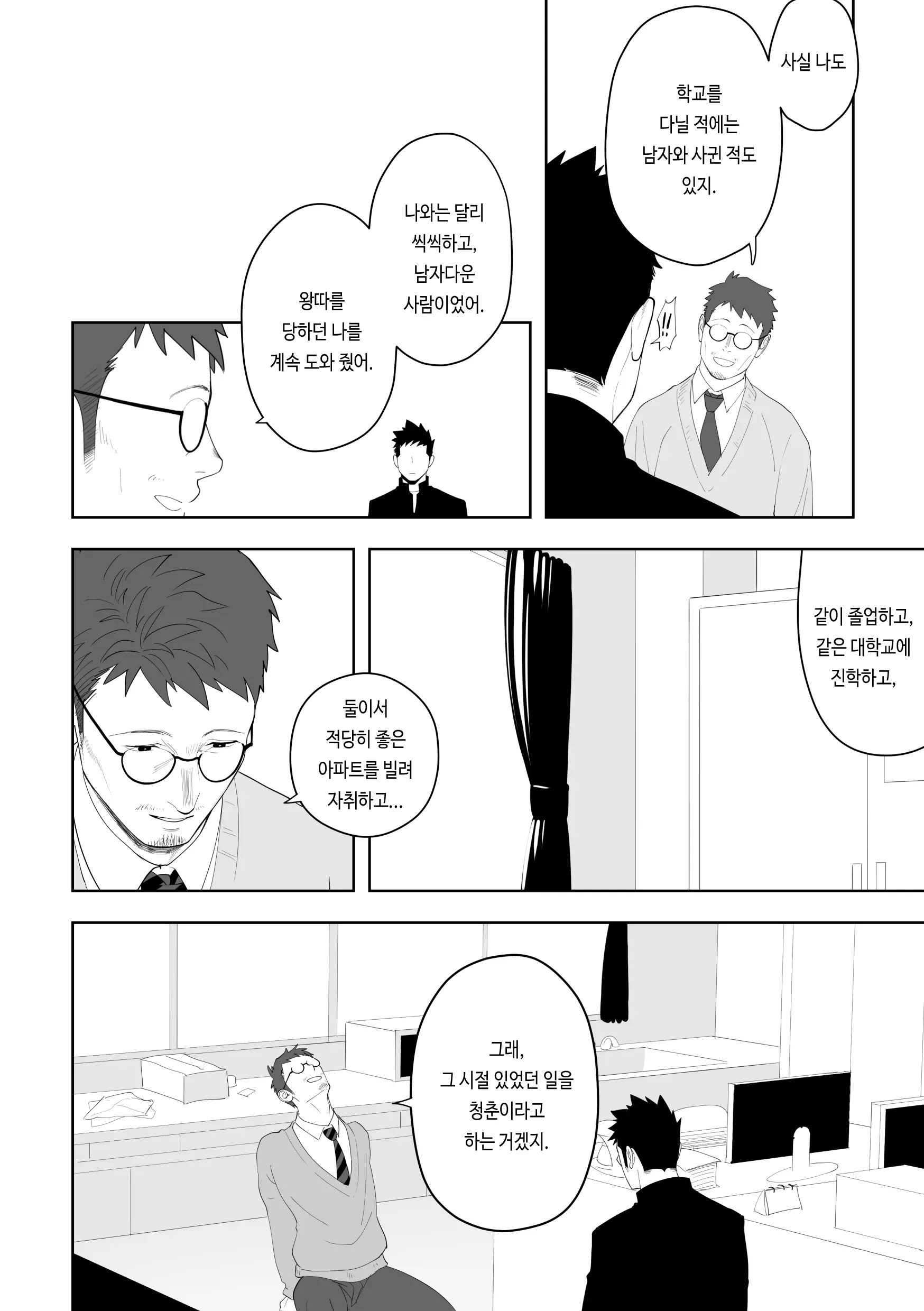 웹툰 이미지 19