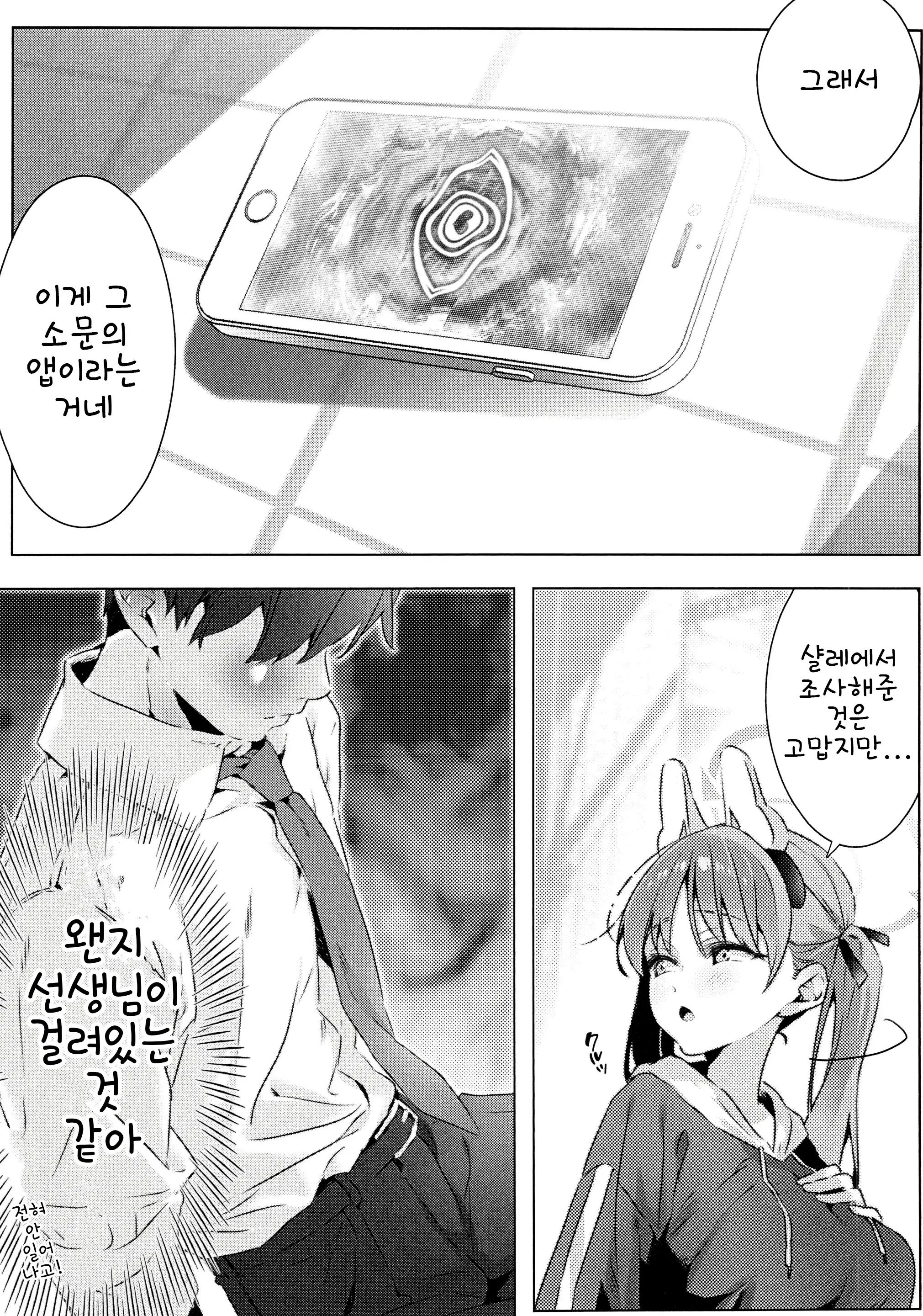 웹툰 이미지 5