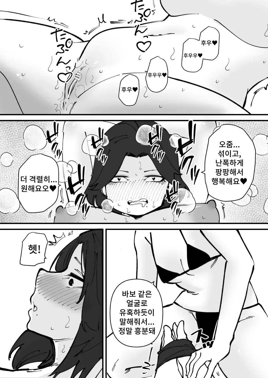 웹툰 이미지 7