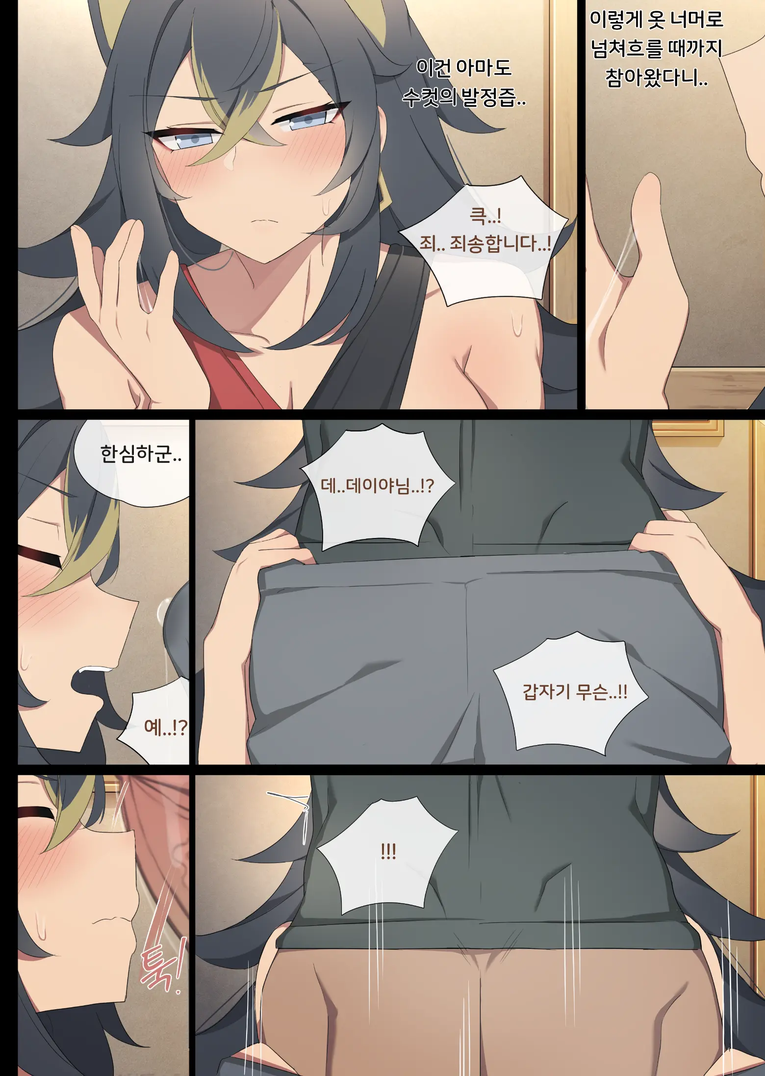 웹툰 이미지 4