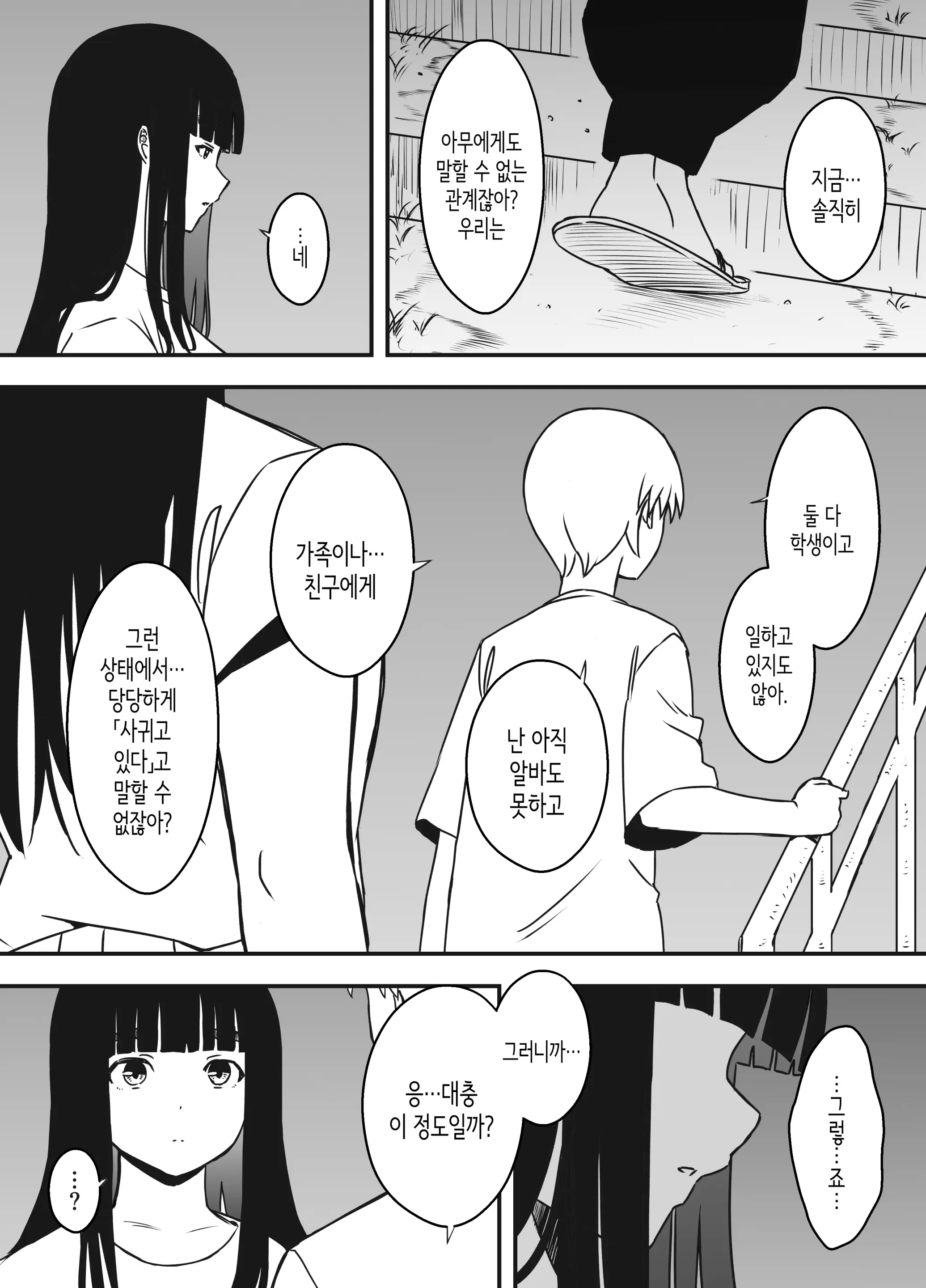 웹툰 이미지 9