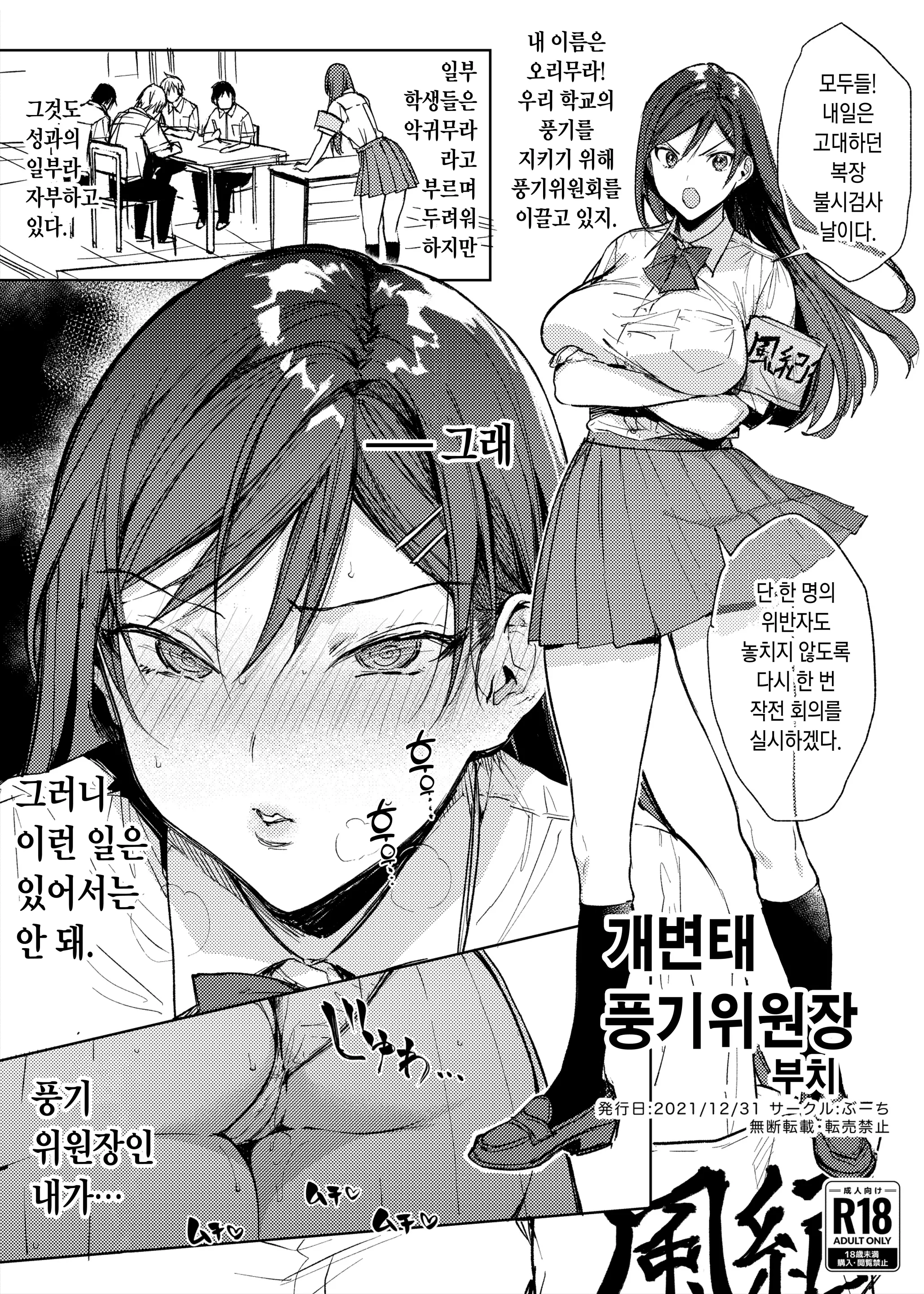 웹툰 이미지 53