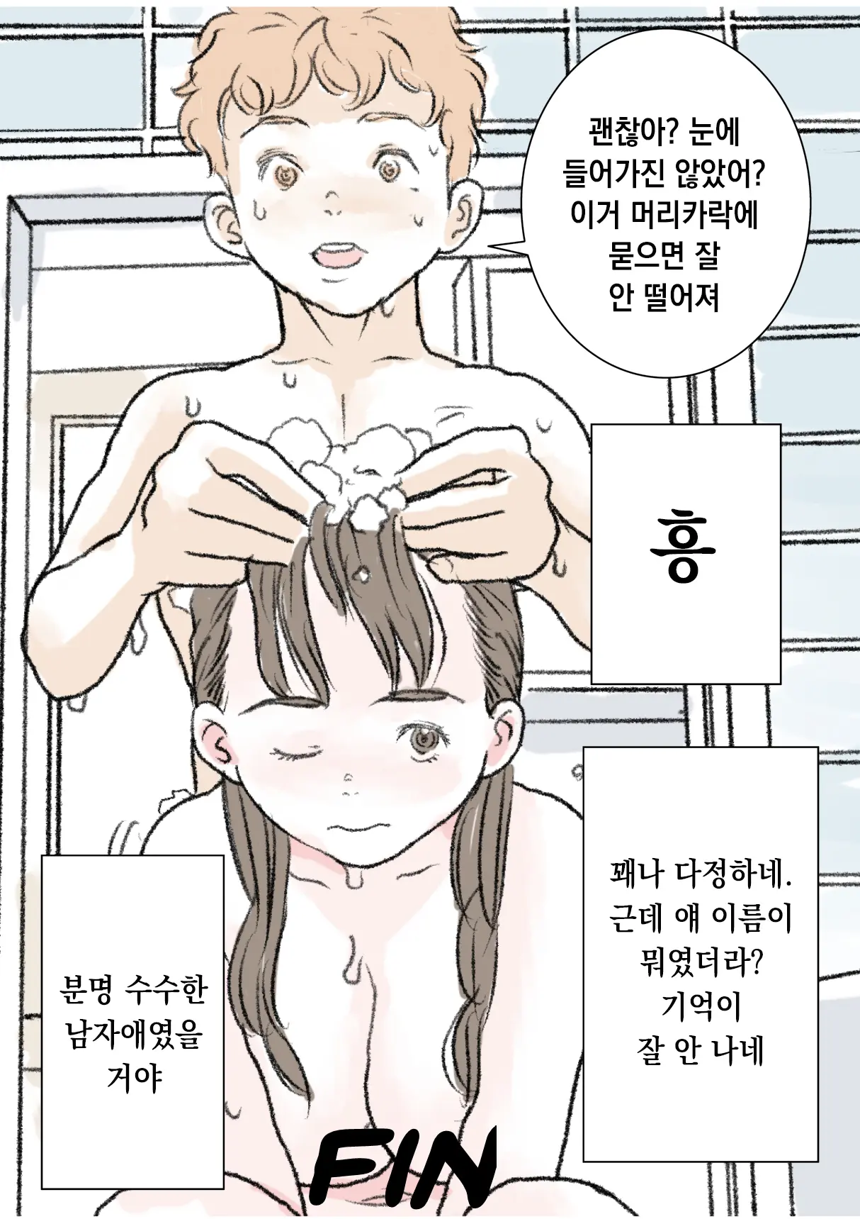 웹툰 이미지 23