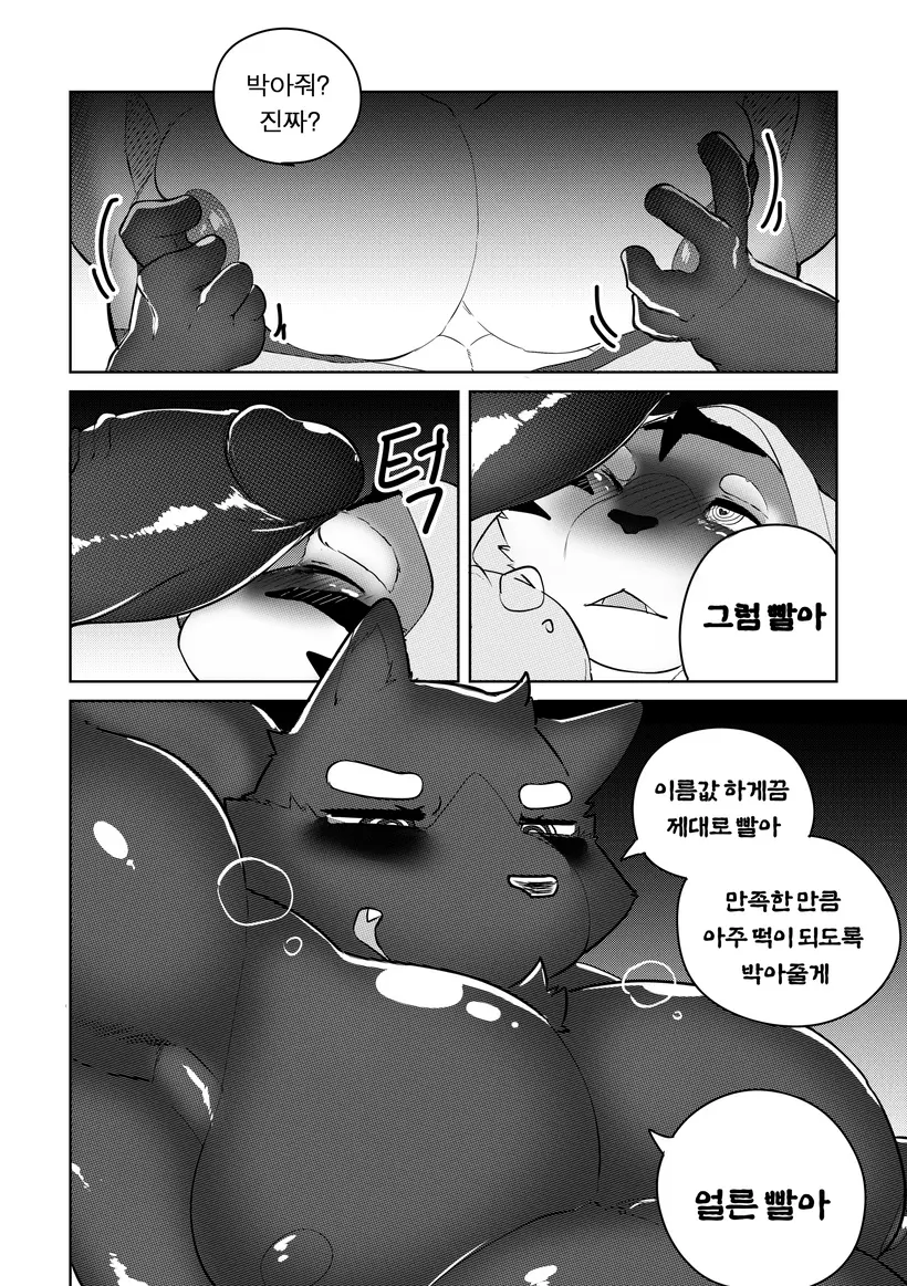 웹툰 이미지 101