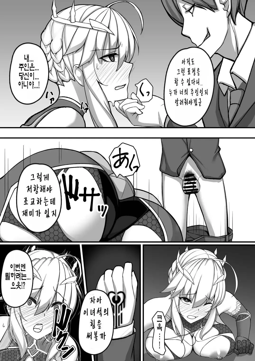 웹툰 이미지 8