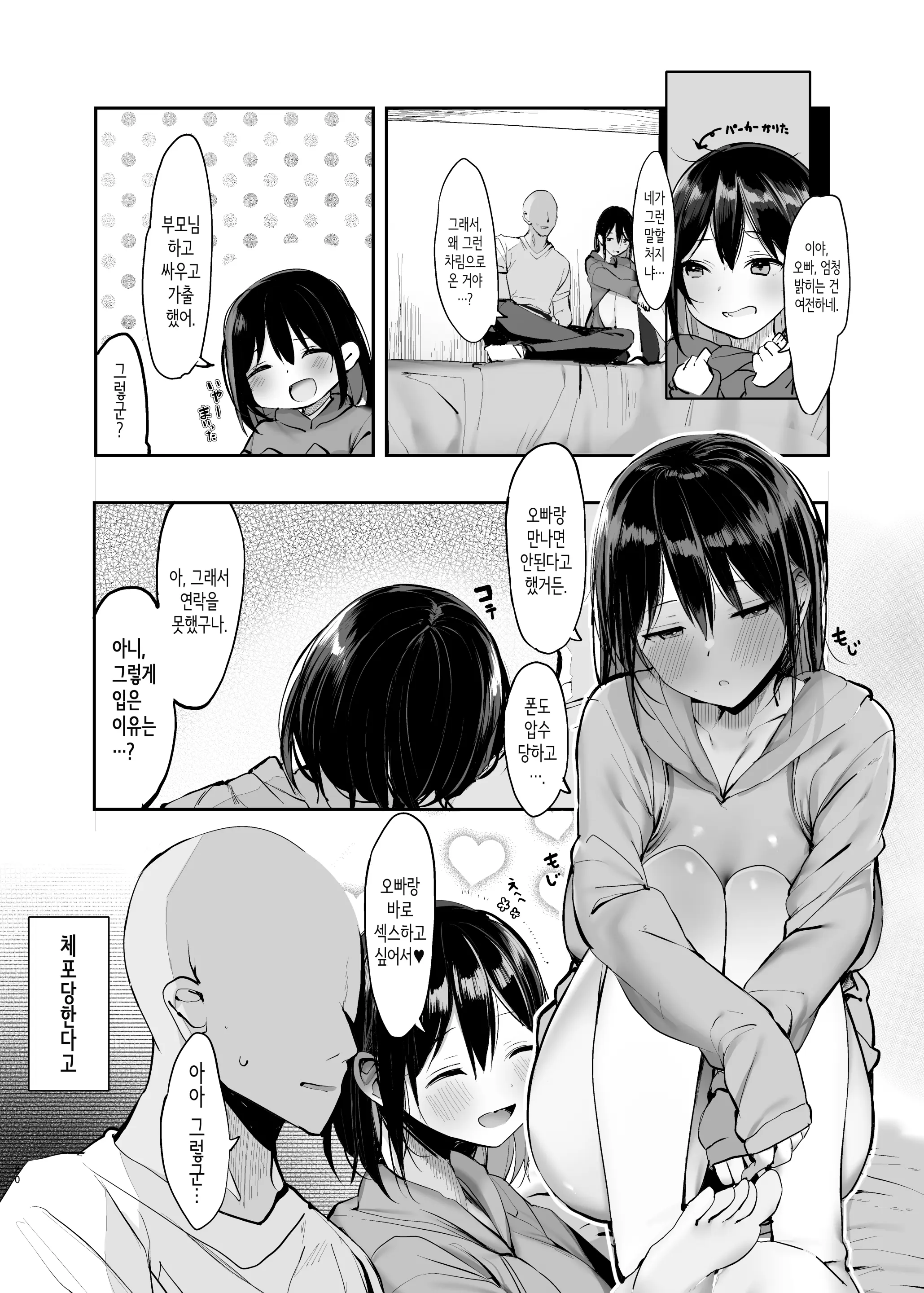 웹툰 이미지 21
