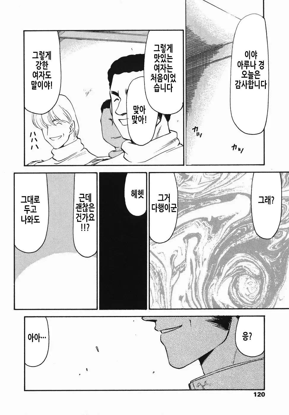 웹툰 이미지 120