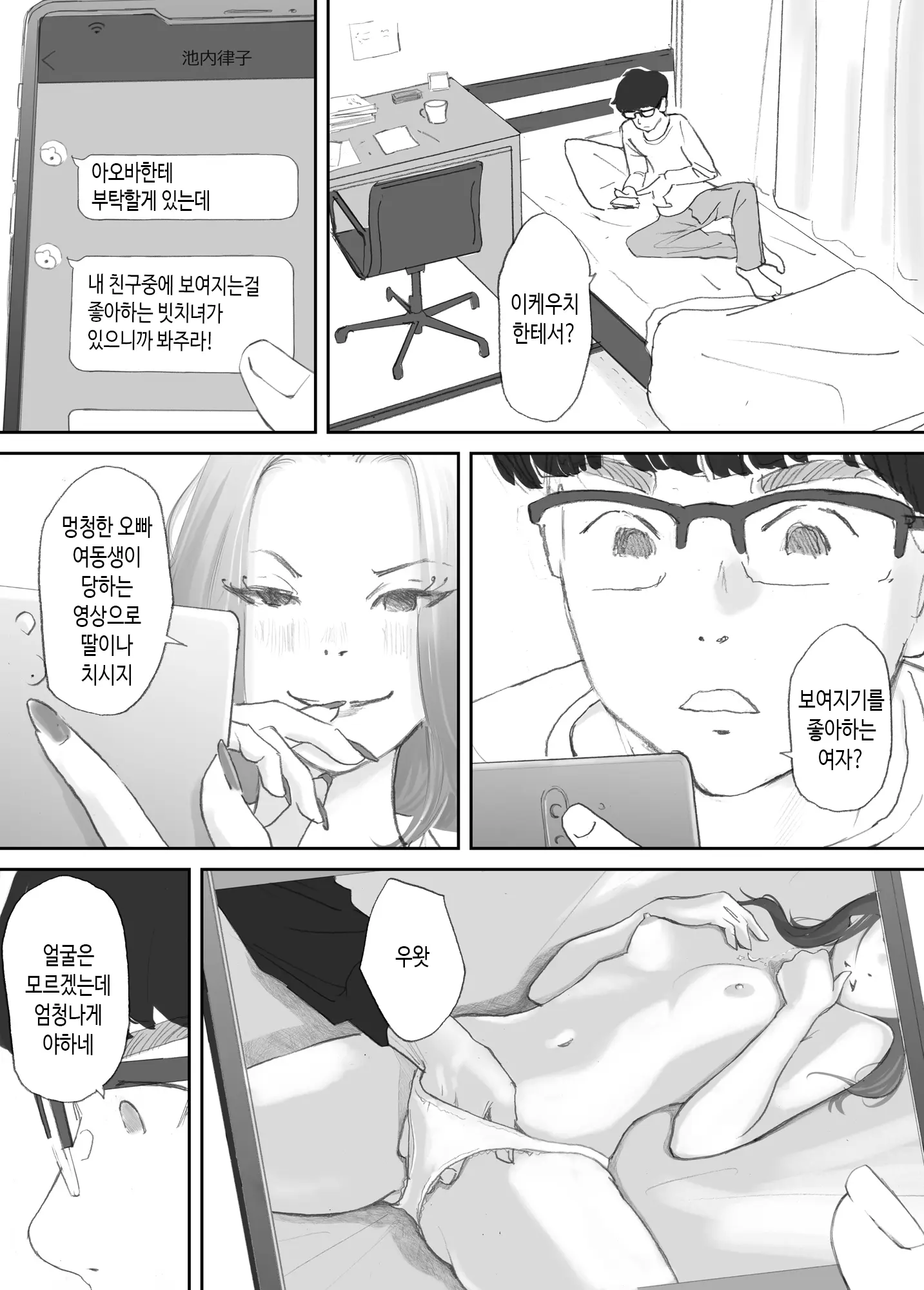 웹툰 이미지 91