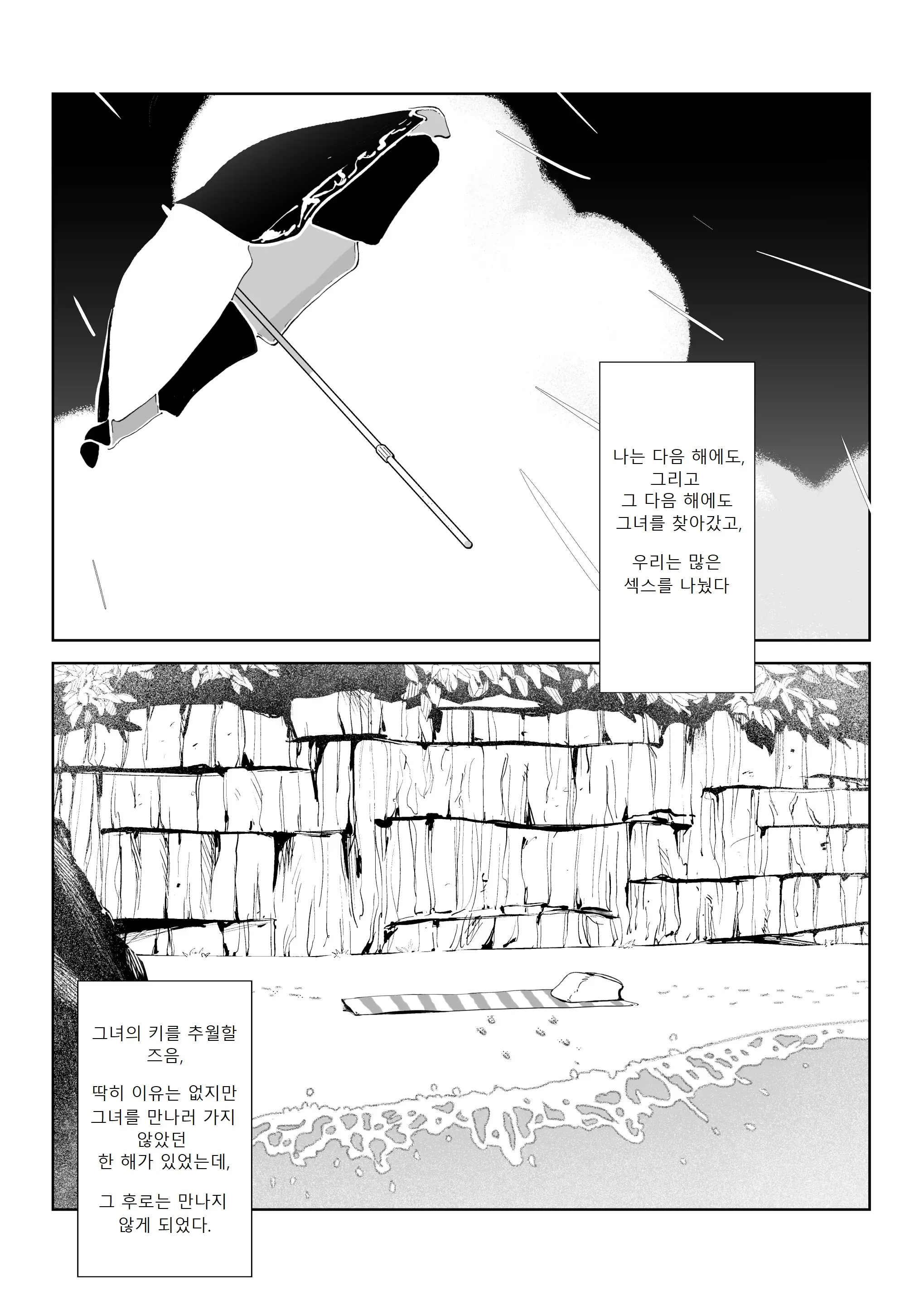 웹툰 이미지 23