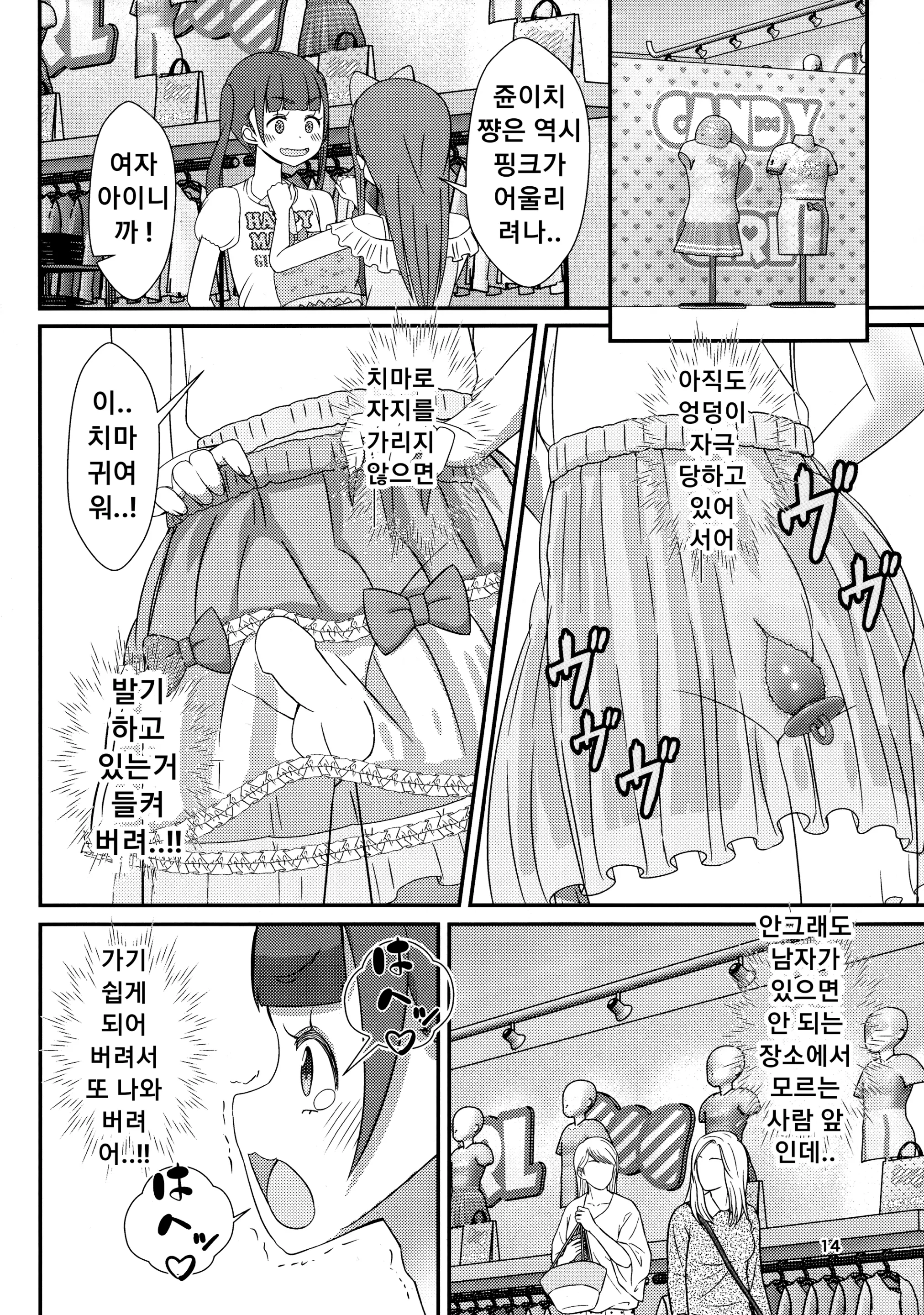 웹툰 이미지 14