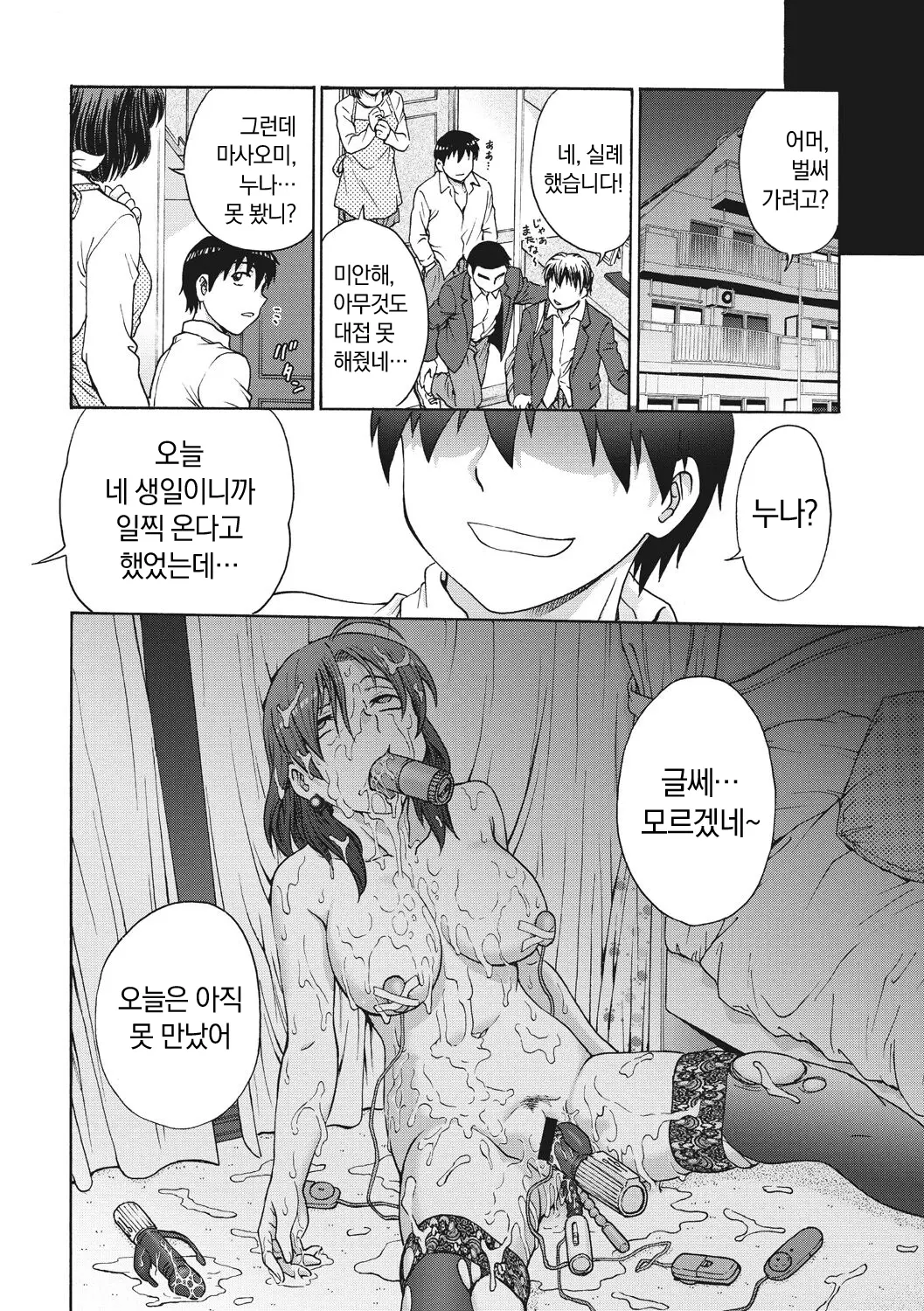 웹툰 이미지 19