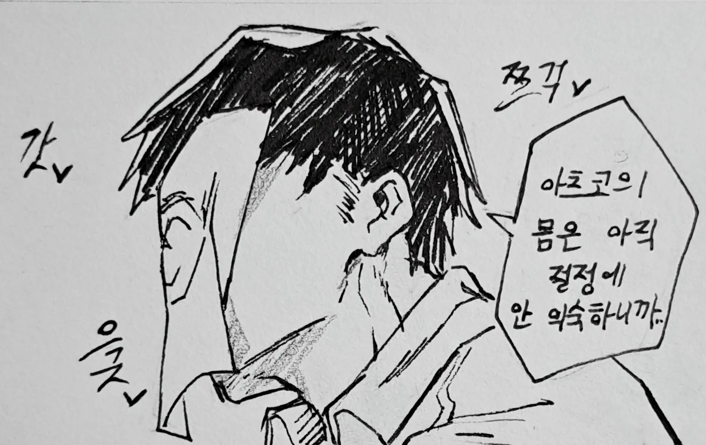 웹툰 이미지 4