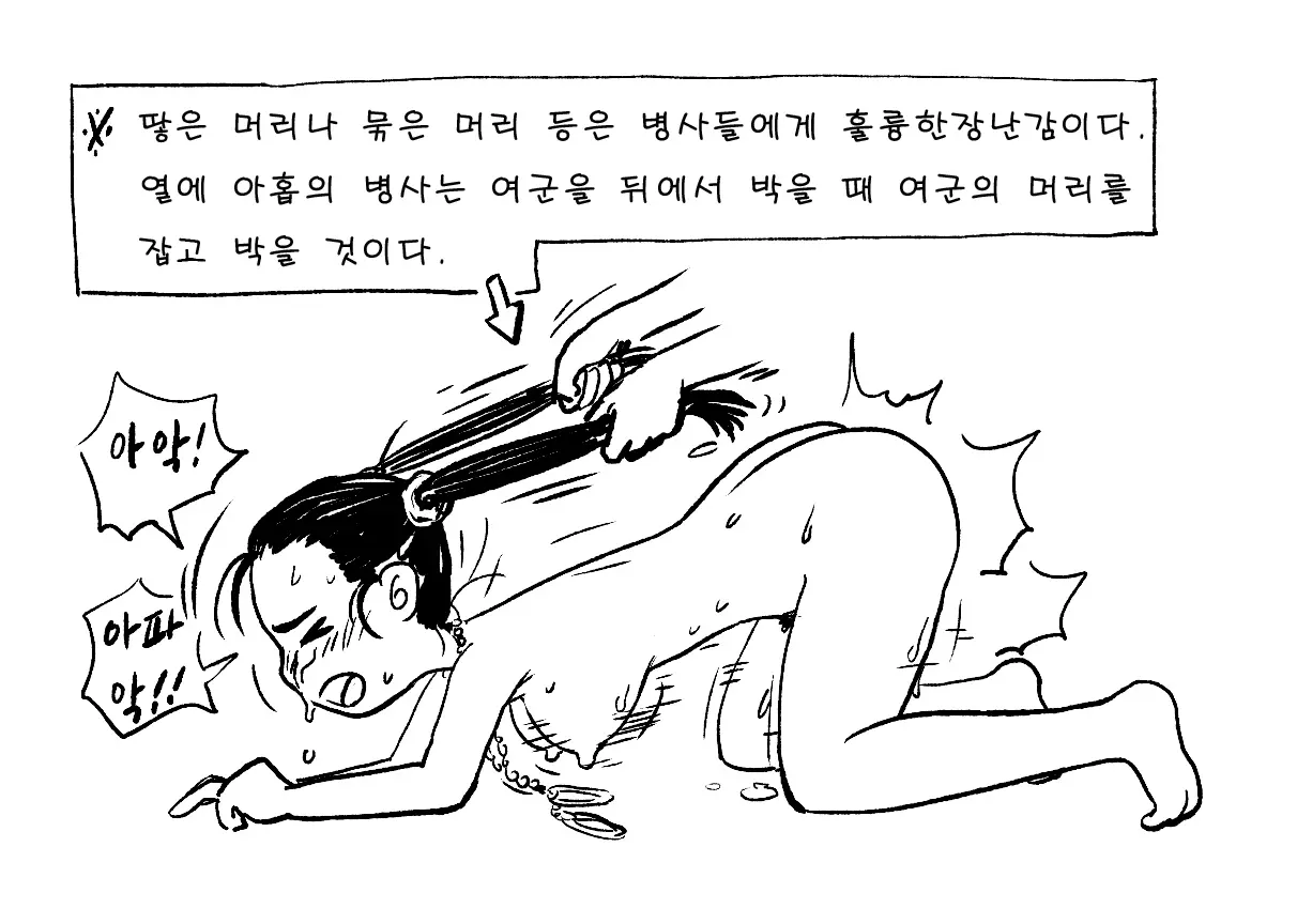 웹툰 이미지 269
