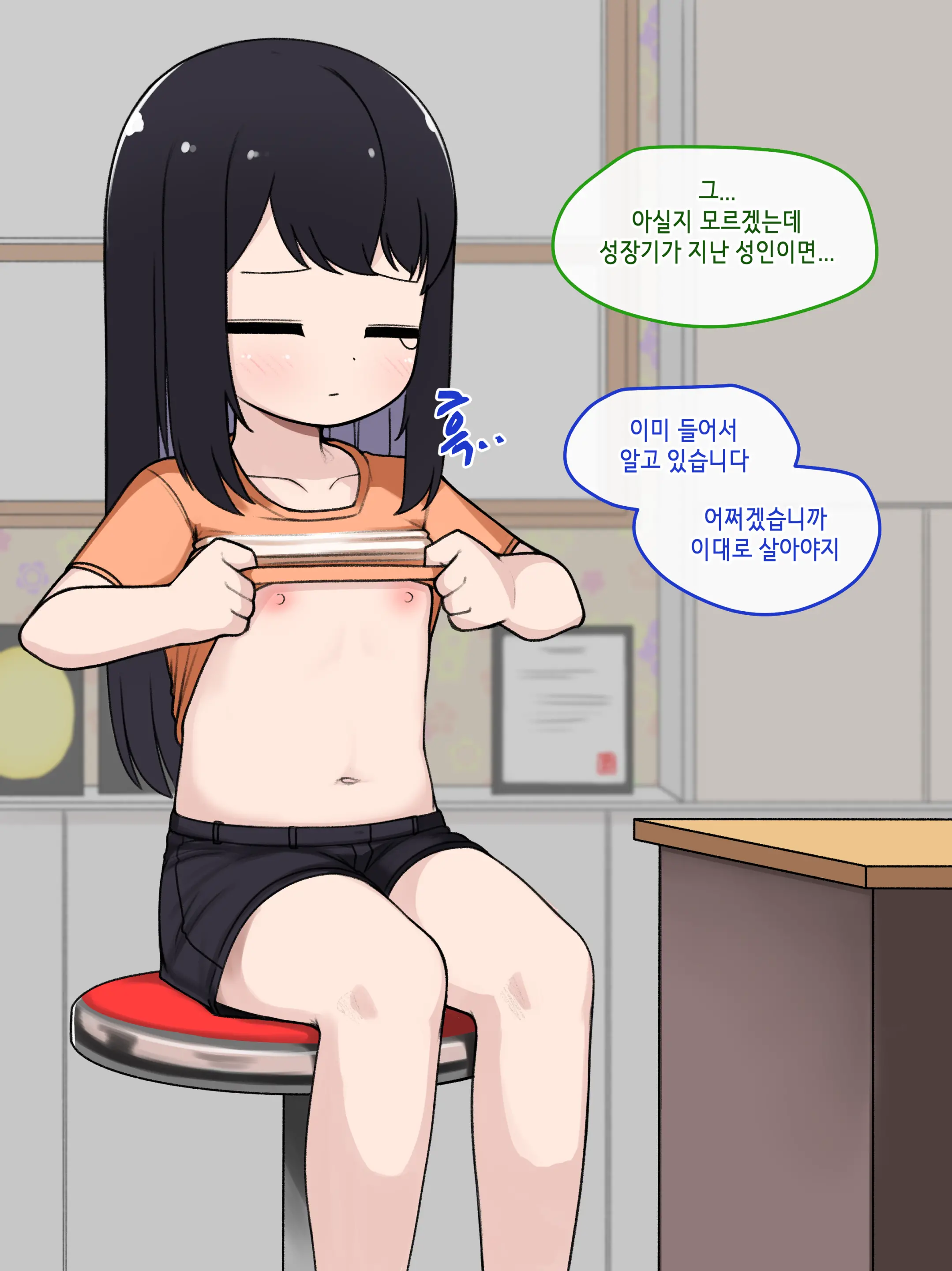웹툰 이미지 169