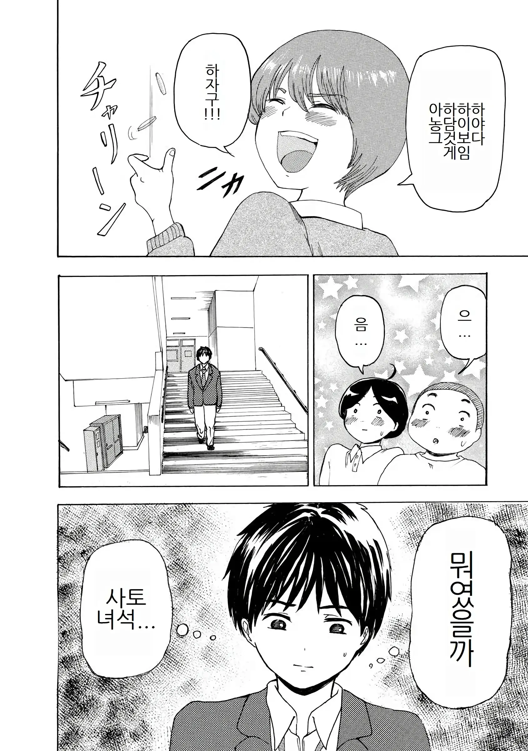 웹툰 이미지 69