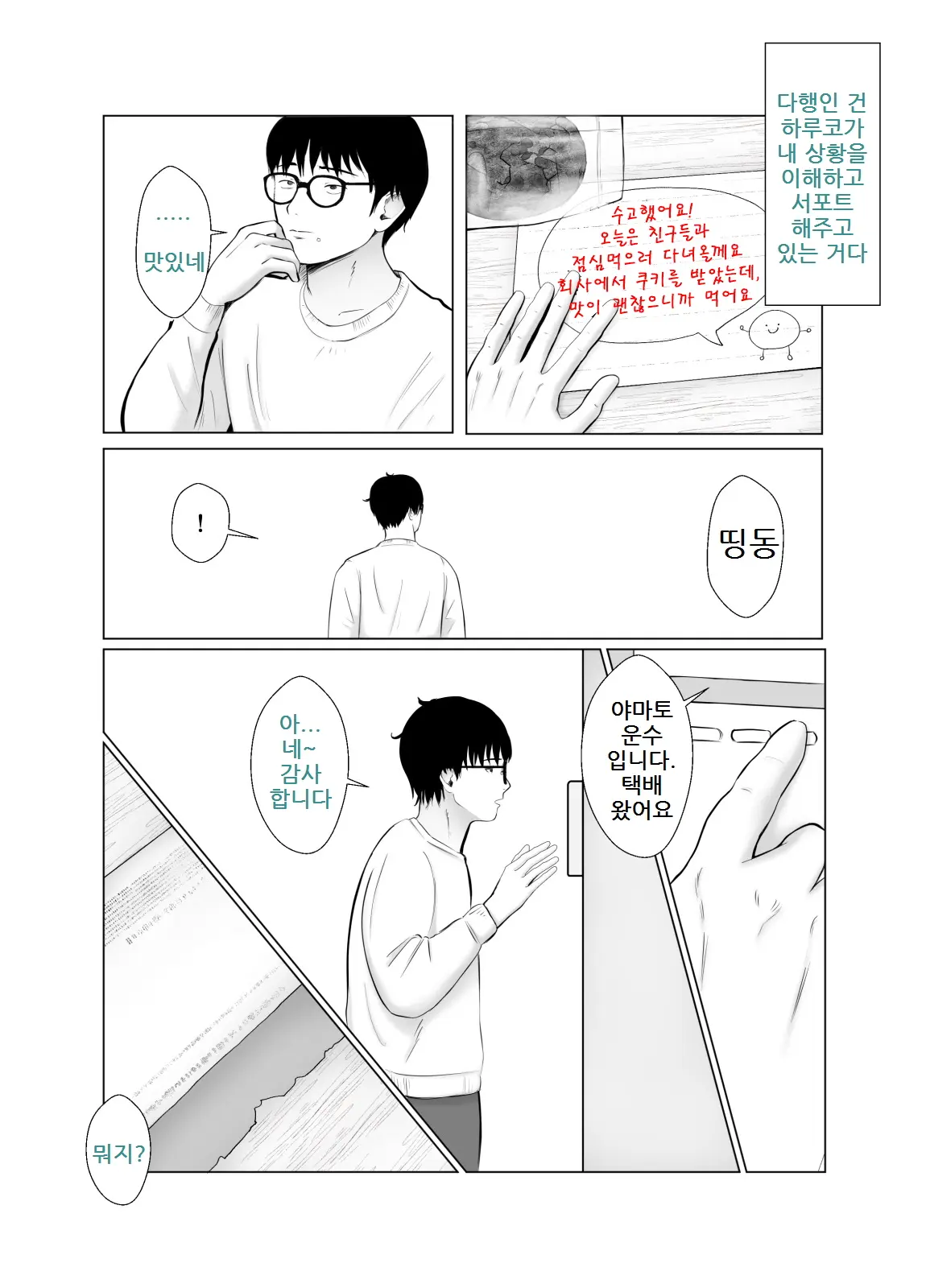 웹툰 이미지 26