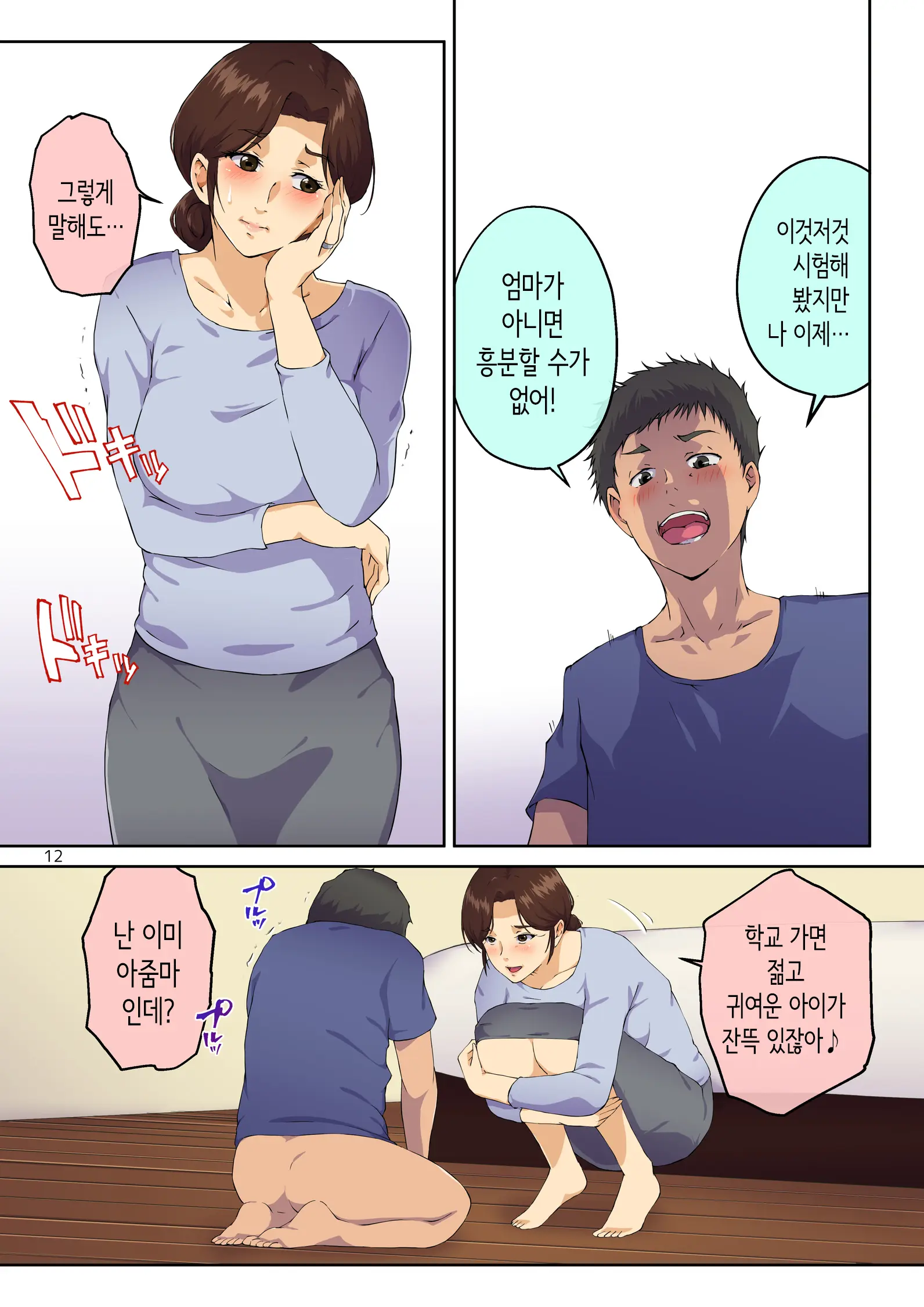 웹툰 이미지 12