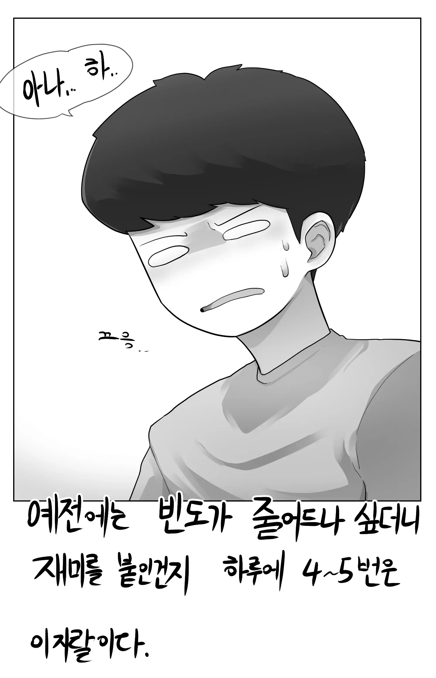 웹툰 이미지 4