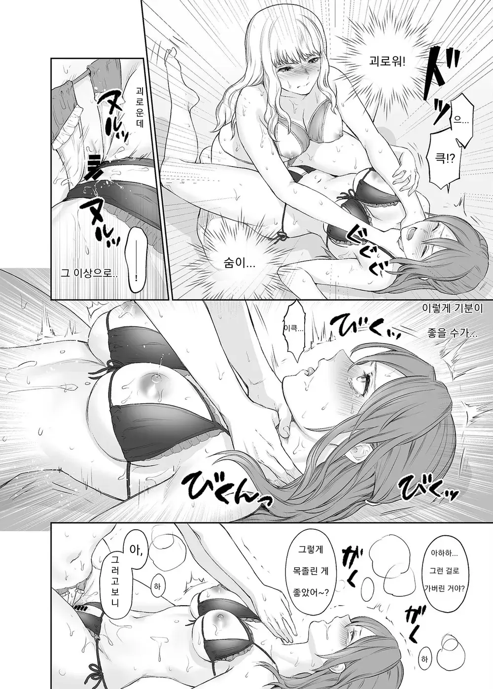 웹툰 이미지 114
