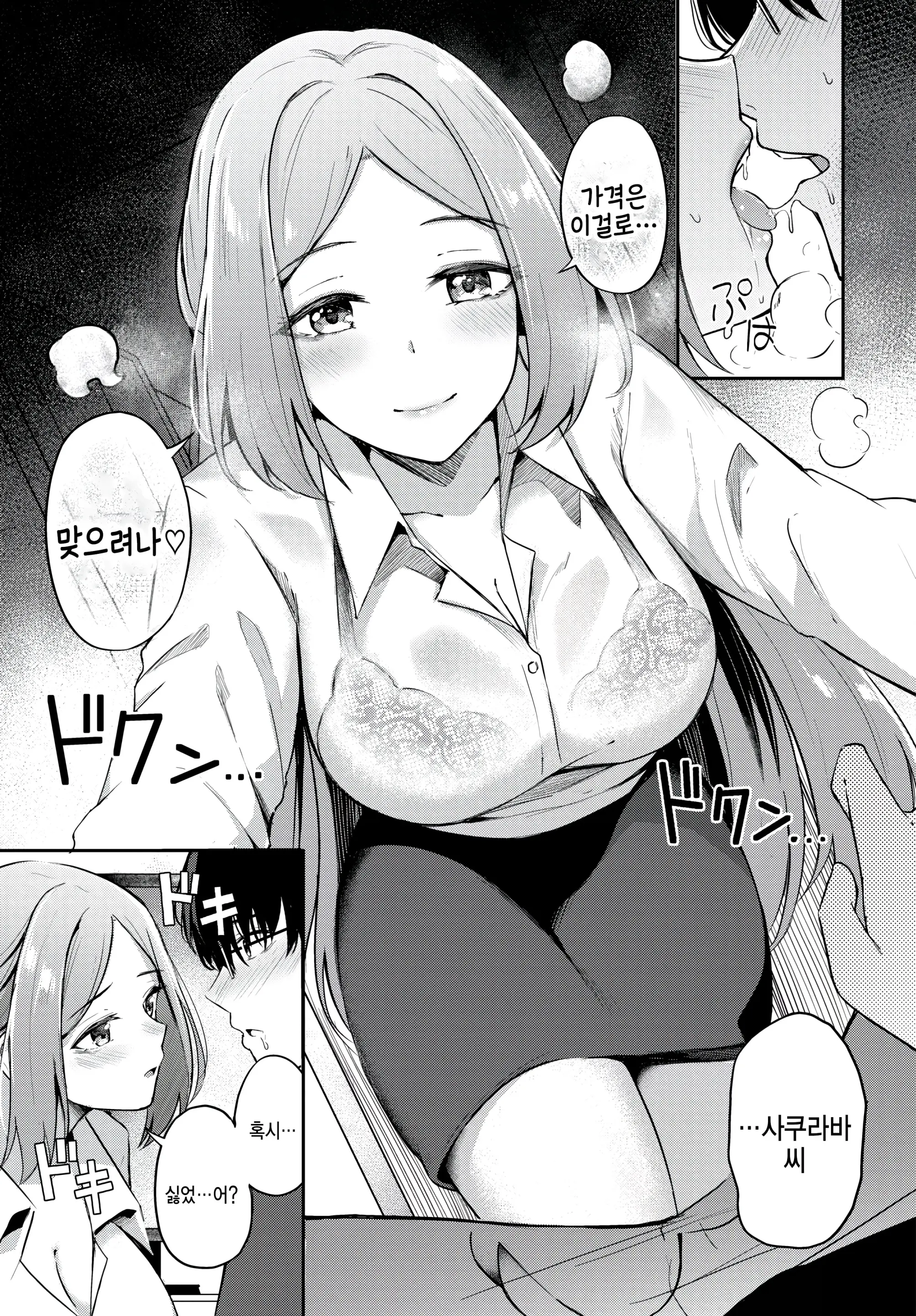 웹툰 이미지 8