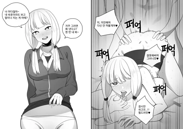 웹툰 이미지 3