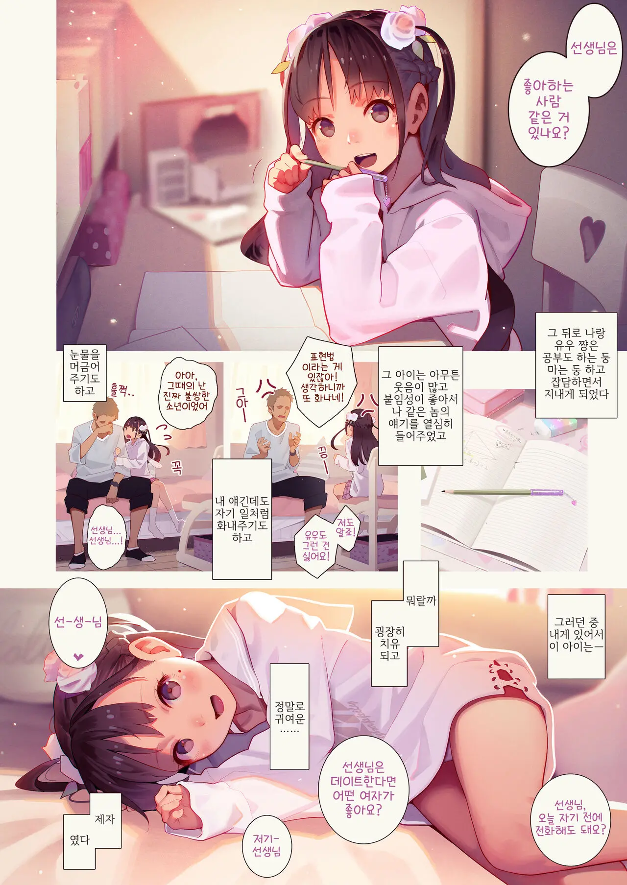 웹툰 이미지 3