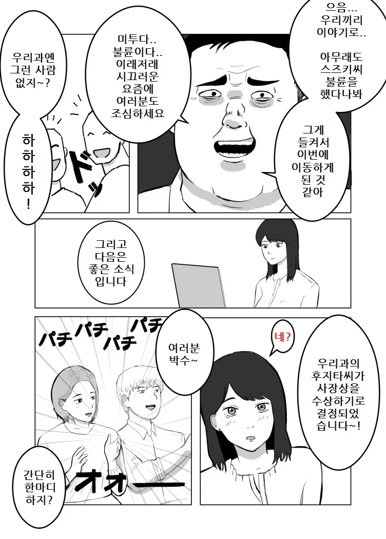 웹툰 이미지 28