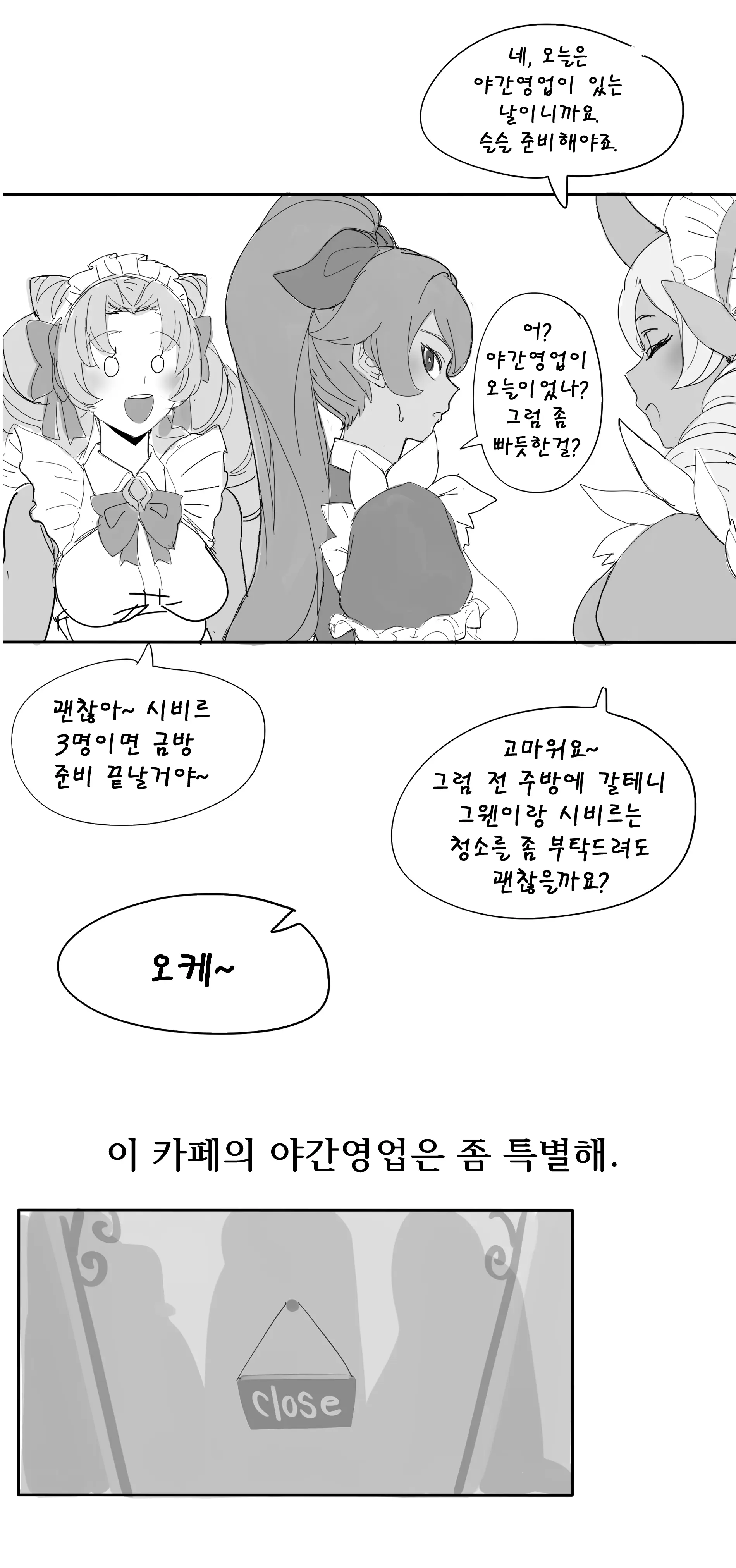 웹툰 이미지 2