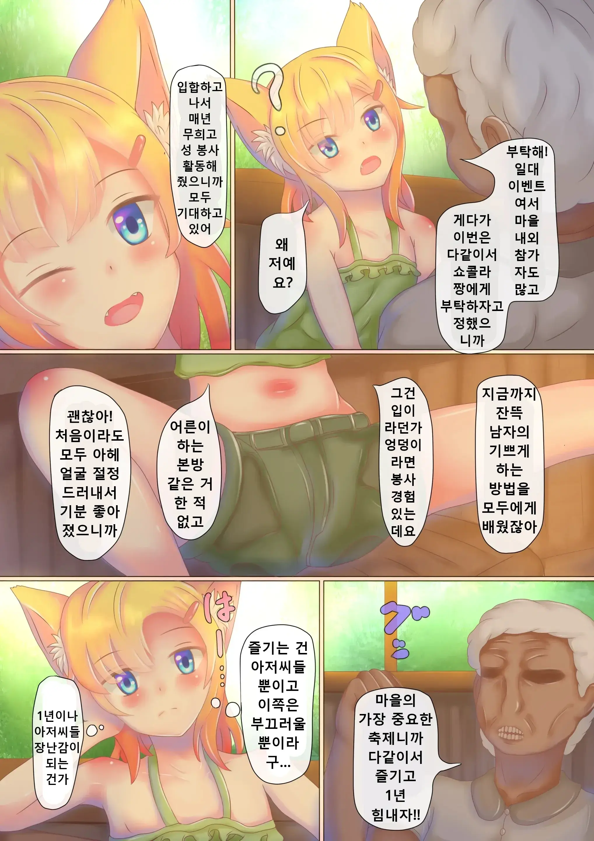 웹툰 이미지 4