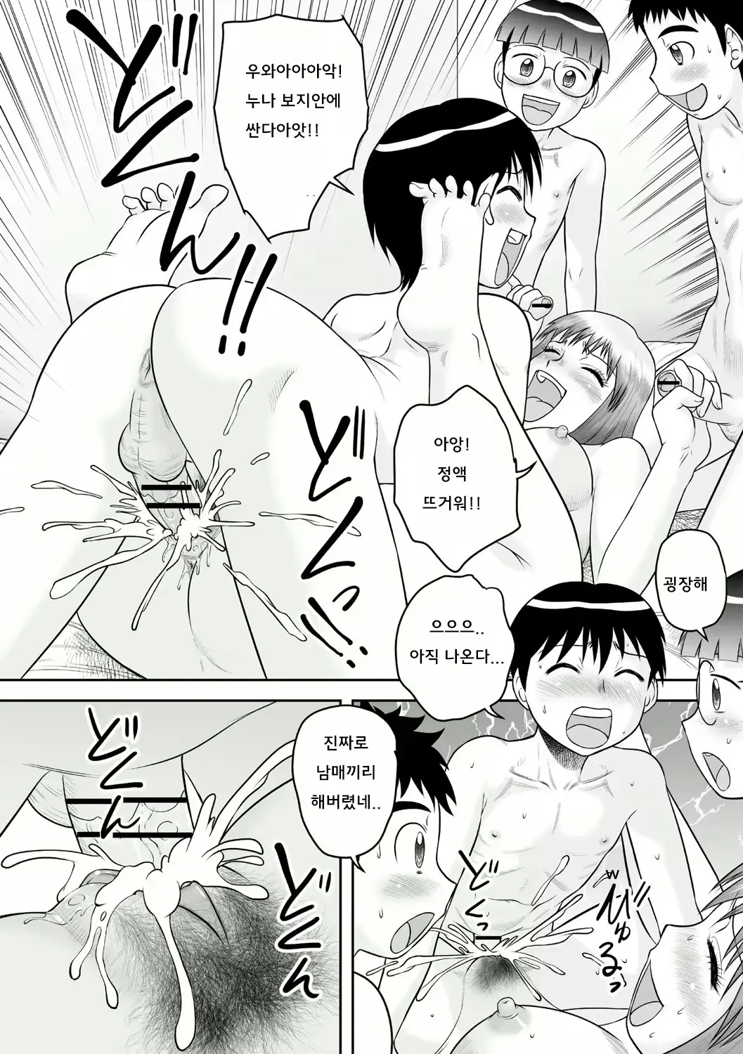 웹툰 이미지 20