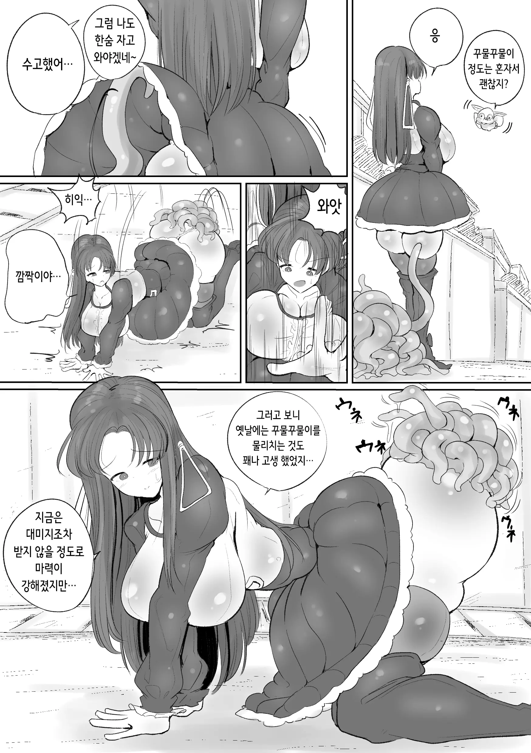 웹툰 이미지 7