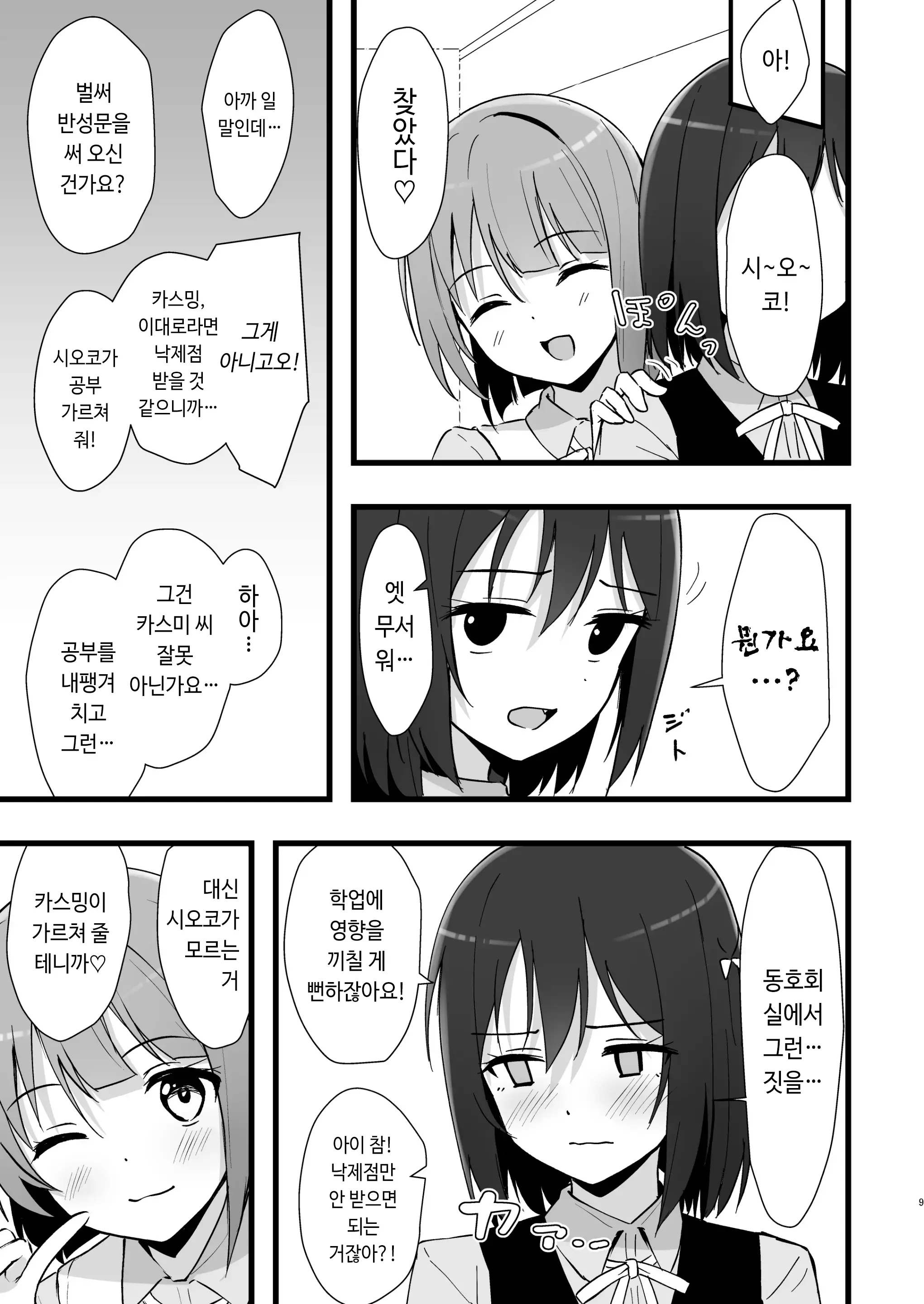 웹툰 이미지 7