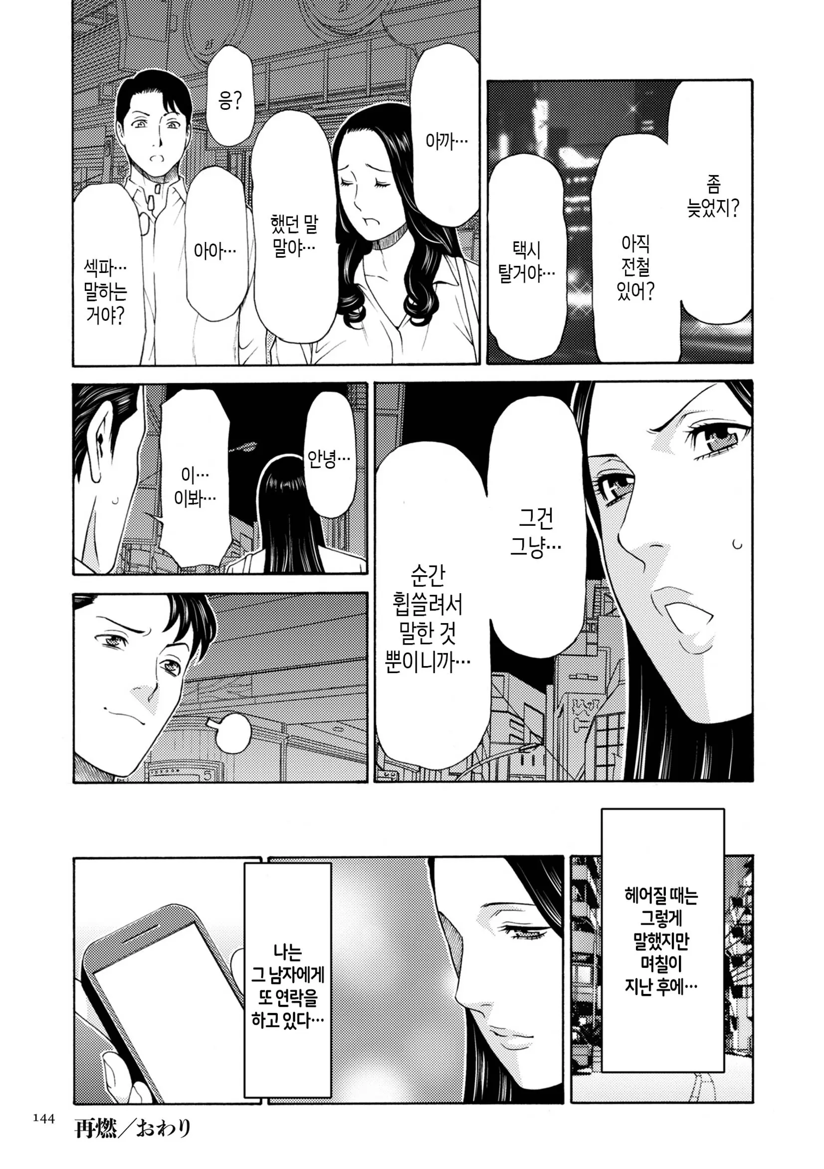 웹툰 이미지 142