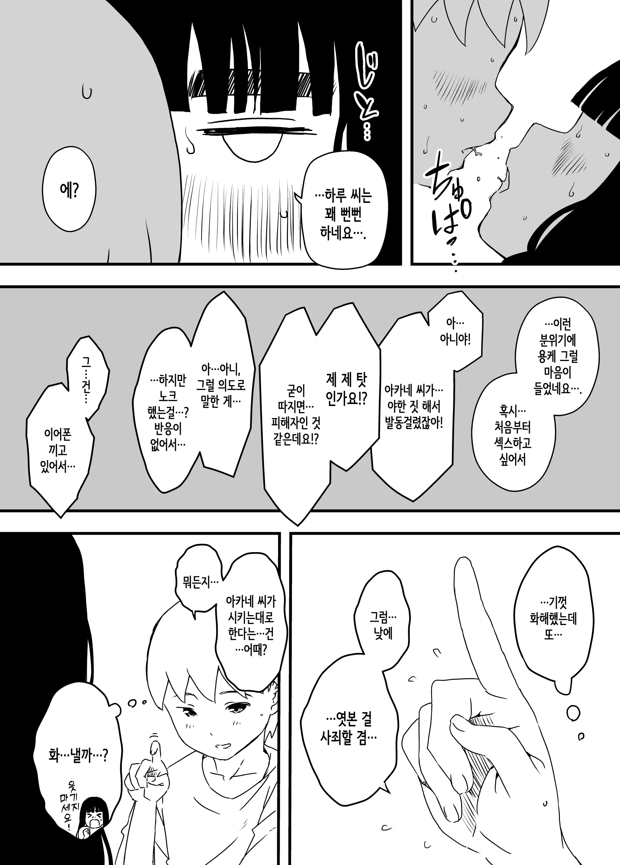 웹툰 이미지 48
