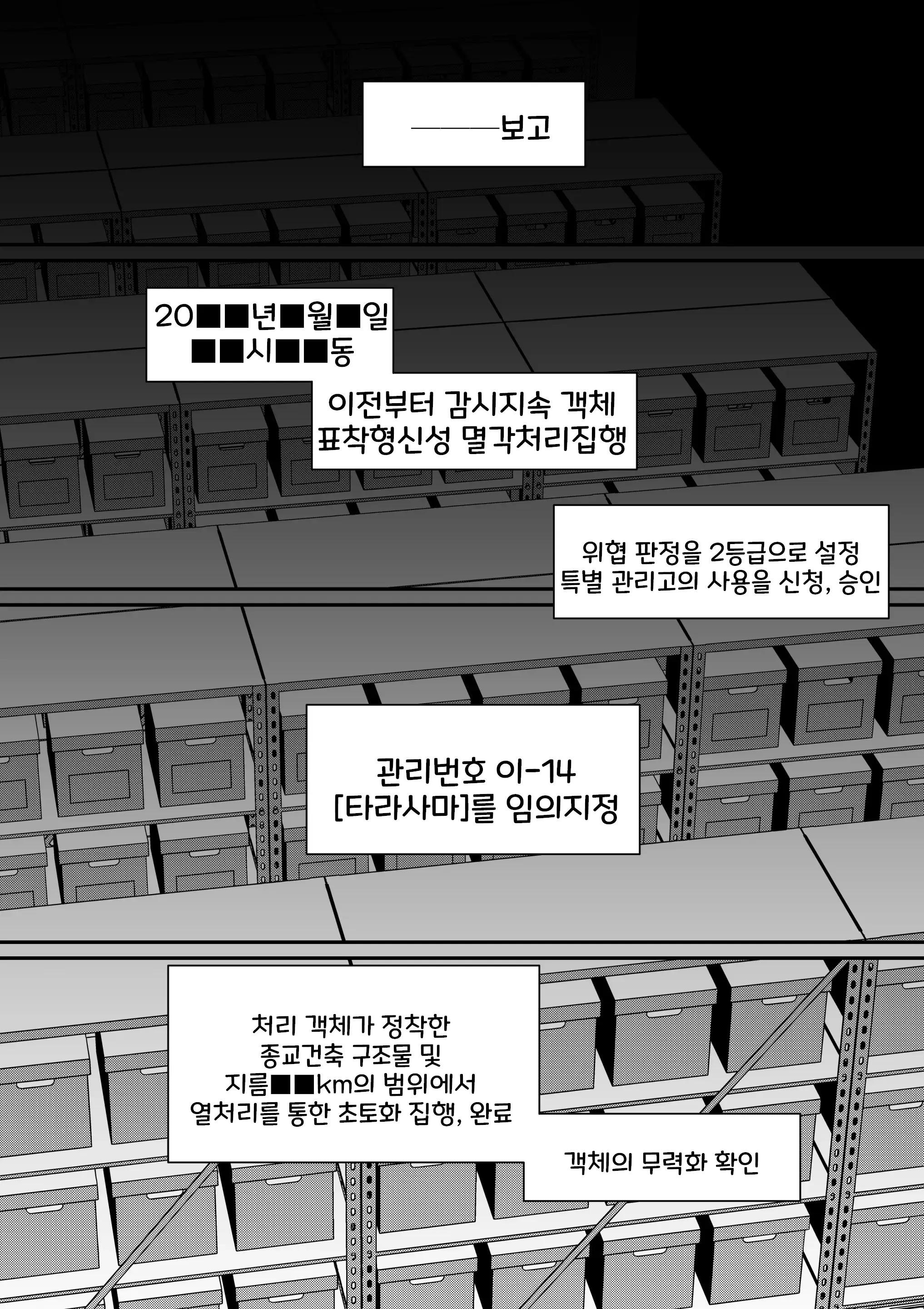 웹툰 이미지 59