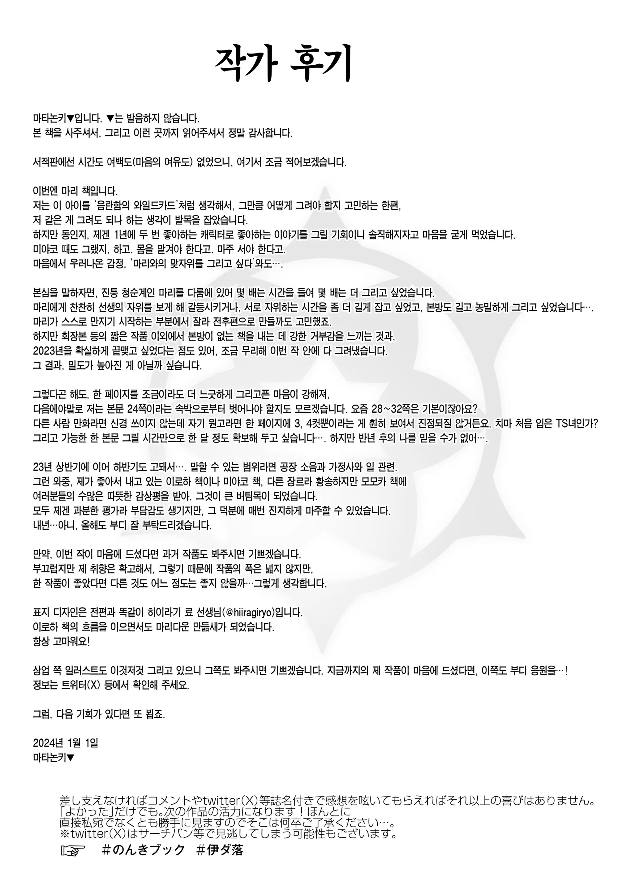 웹툰 이미지 25