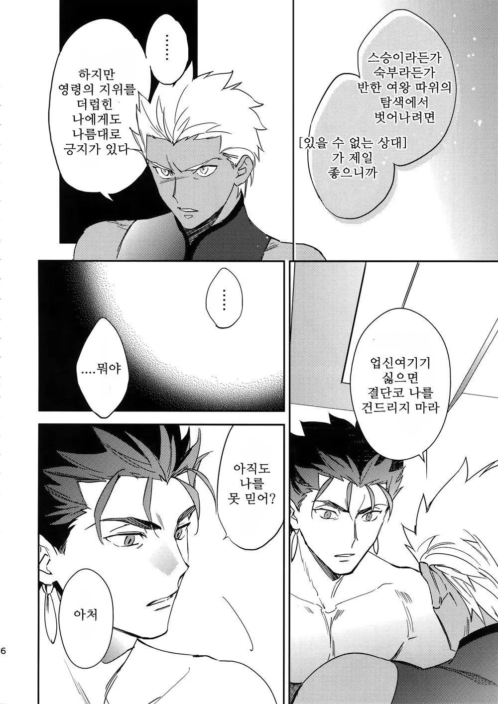 웹툰 이미지 24