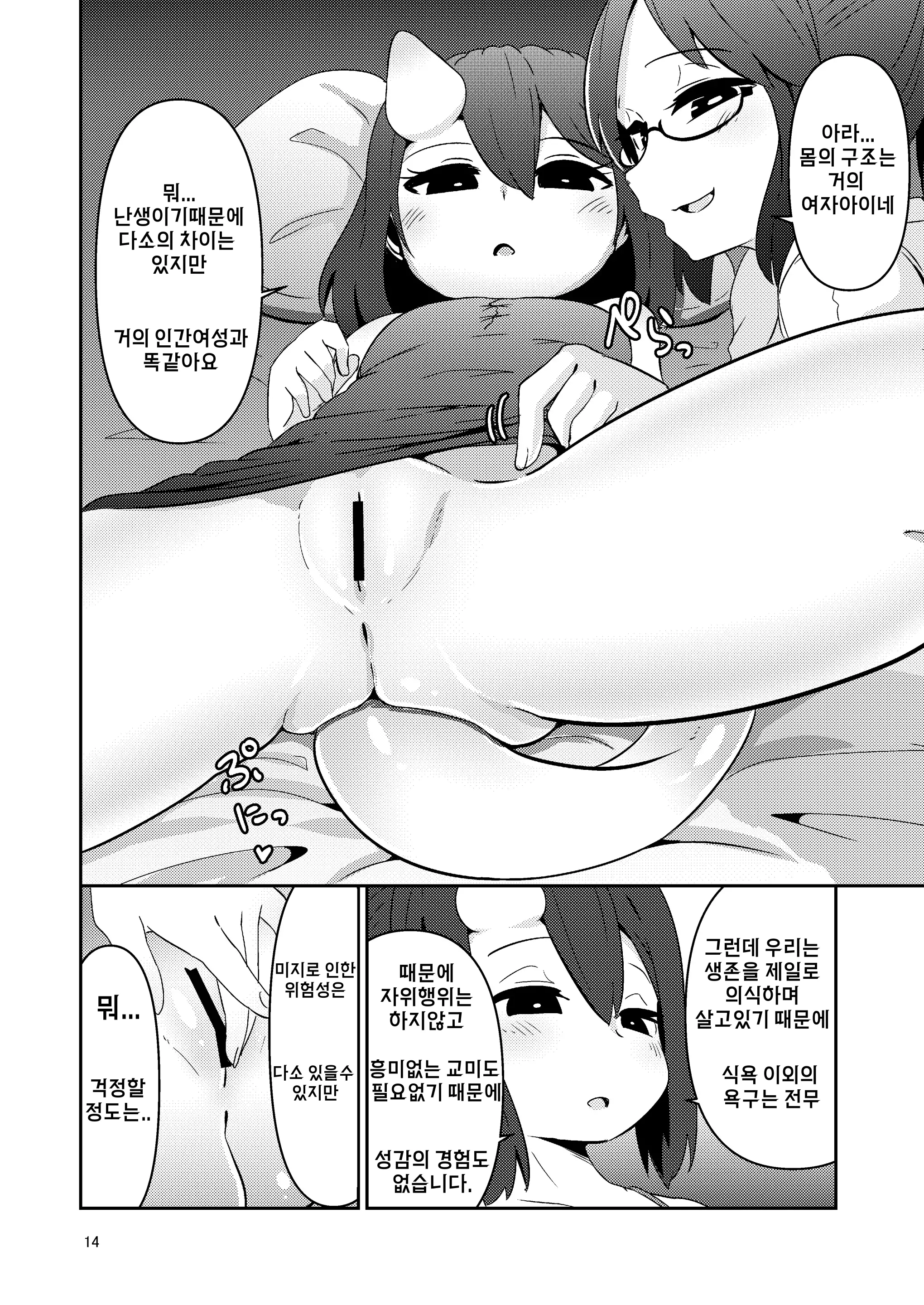 웹툰 이미지 13