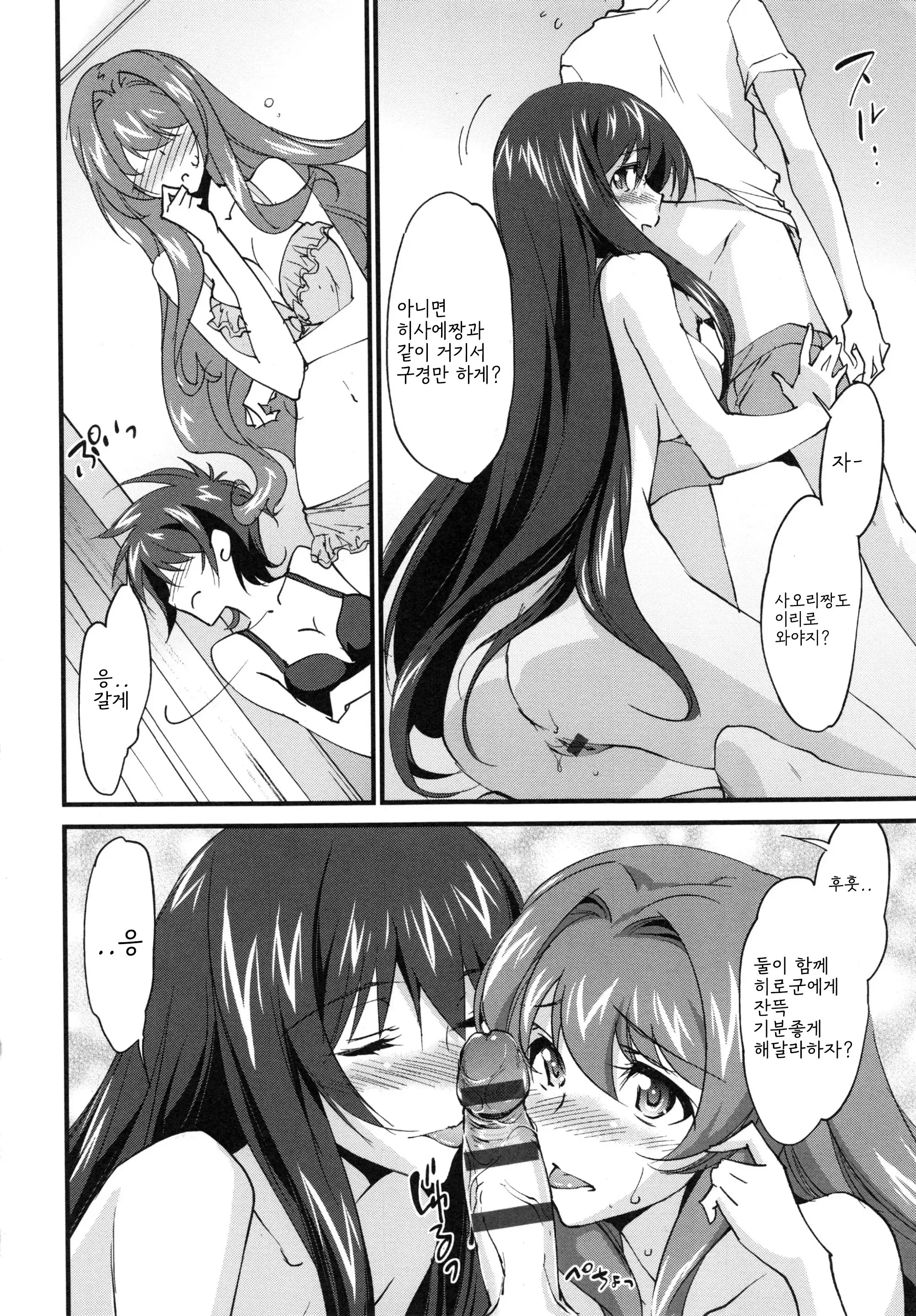 웹툰 이미지 185