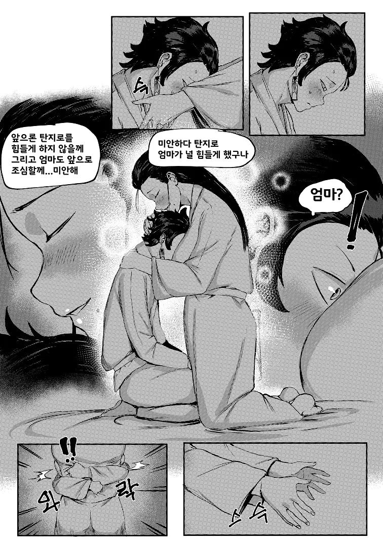 웹툰 이미지 8